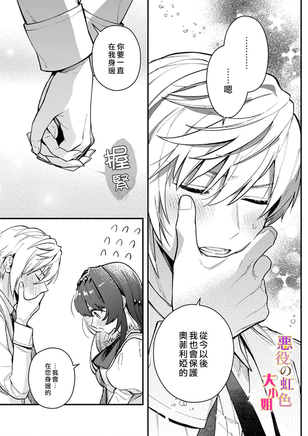 《谁说没有反派千金路线？》漫画最新章节第7.1话免费下拉式在线观看章节第【9】张图片