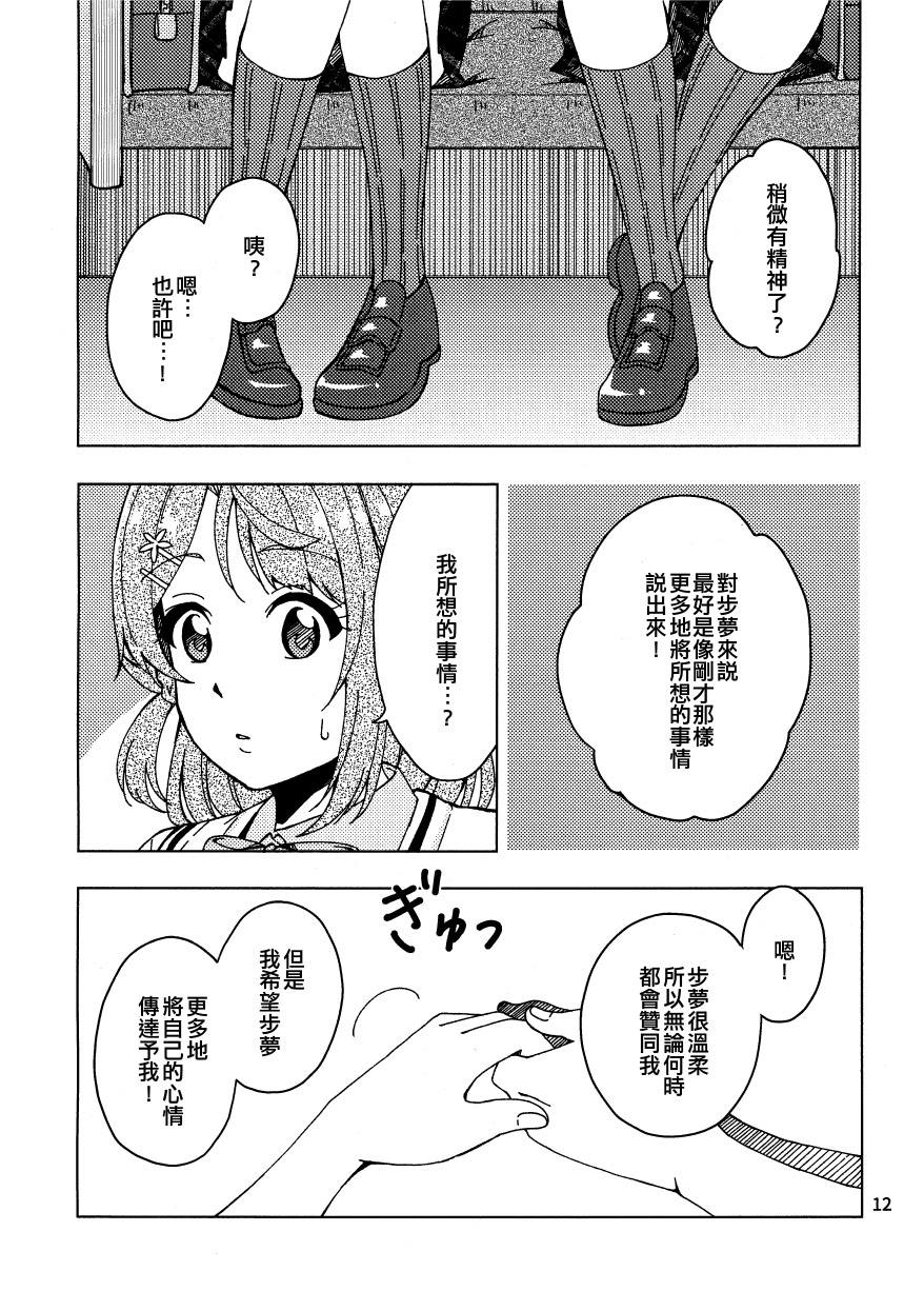 《风信子的花语》漫画最新章节第1话免费下拉式在线观看章节第【11】张图片