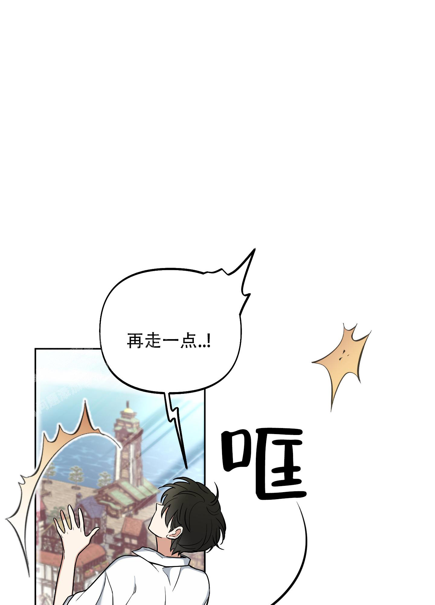 《全体起立》漫画最新章节第6话免费下拉式在线观看章节第【6】张图片