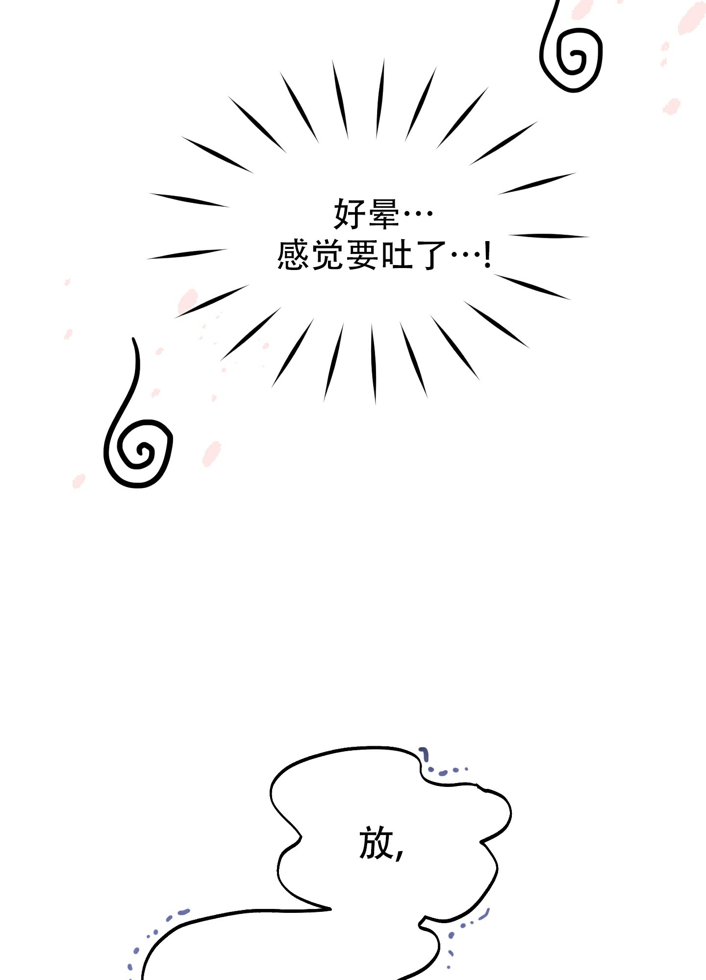 《全体起立》漫画最新章节第3话免费下拉式在线观看章节第【29】张图片