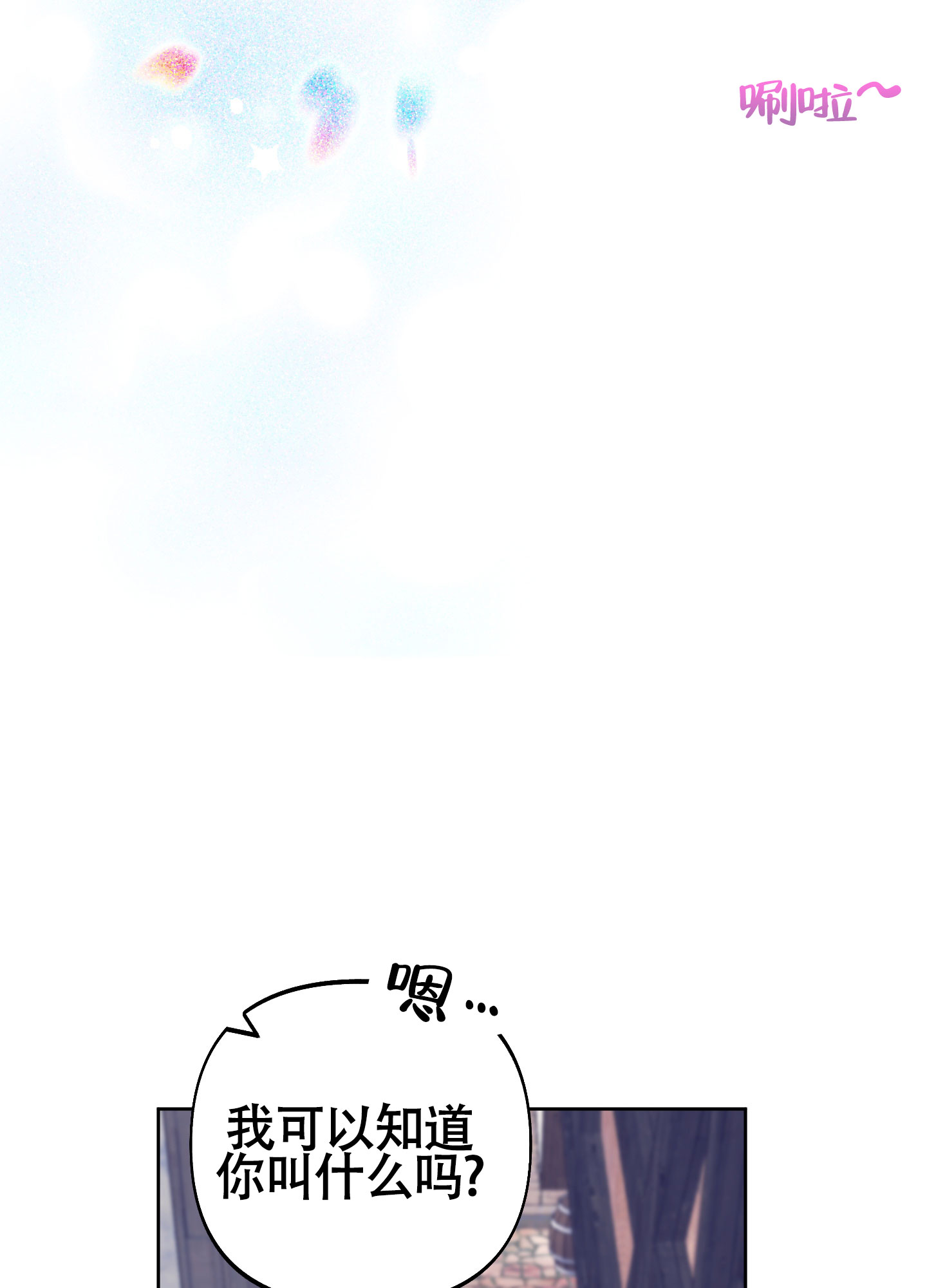 《全体起立》漫画最新章节第15话免费下拉式在线观看章节第【59】张图片