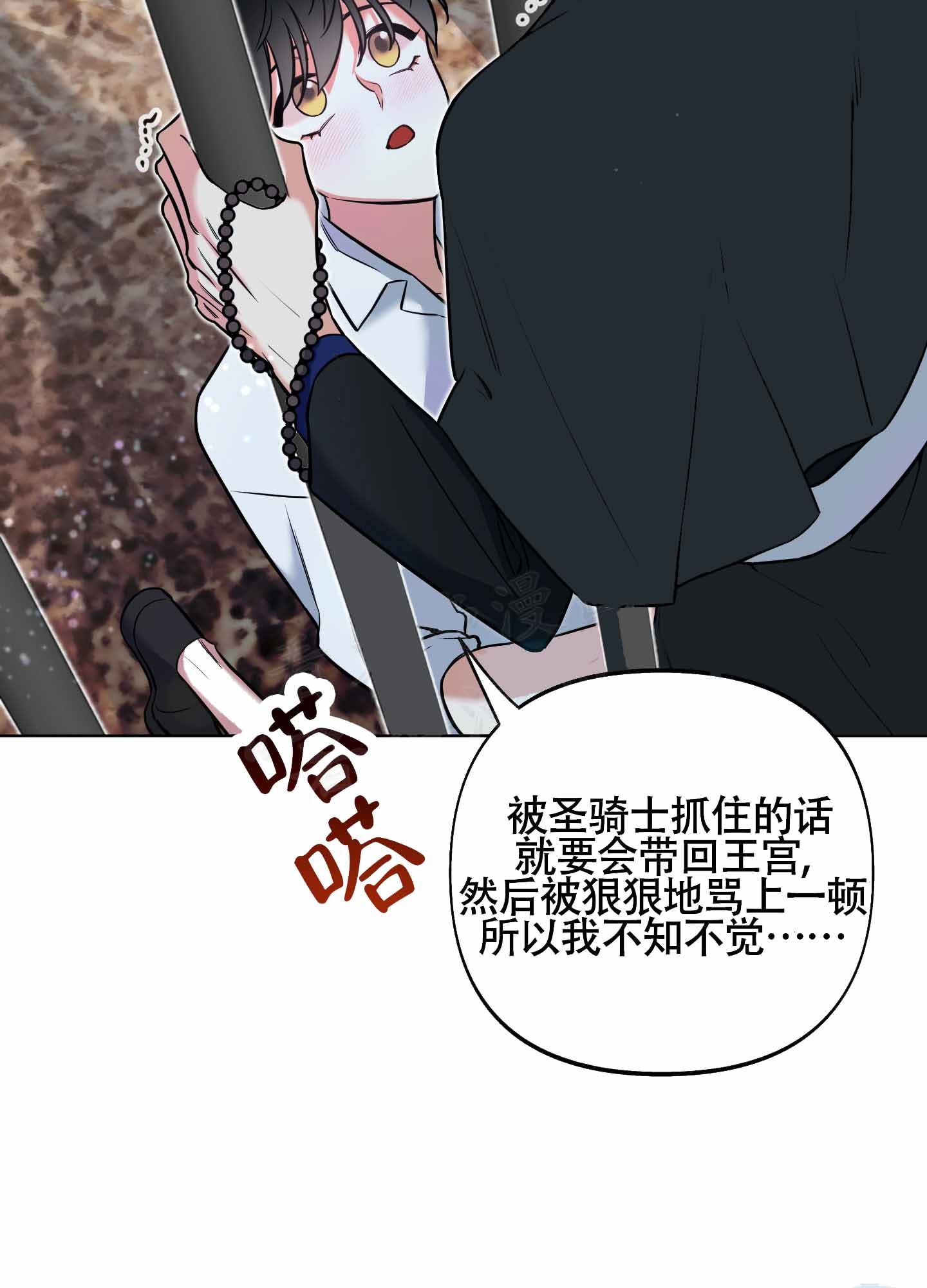 《全体起立》漫画最新章节第17话免费下拉式在线观看章节第【25】张图片