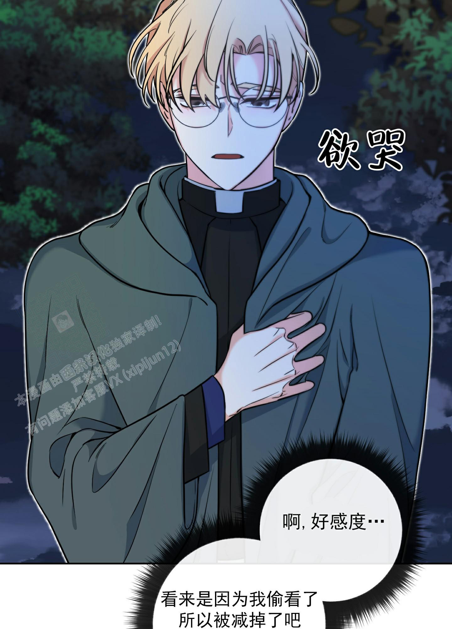 《全体起立》漫画最新章节第11话免费下拉式在线观看章节第【10】张图片