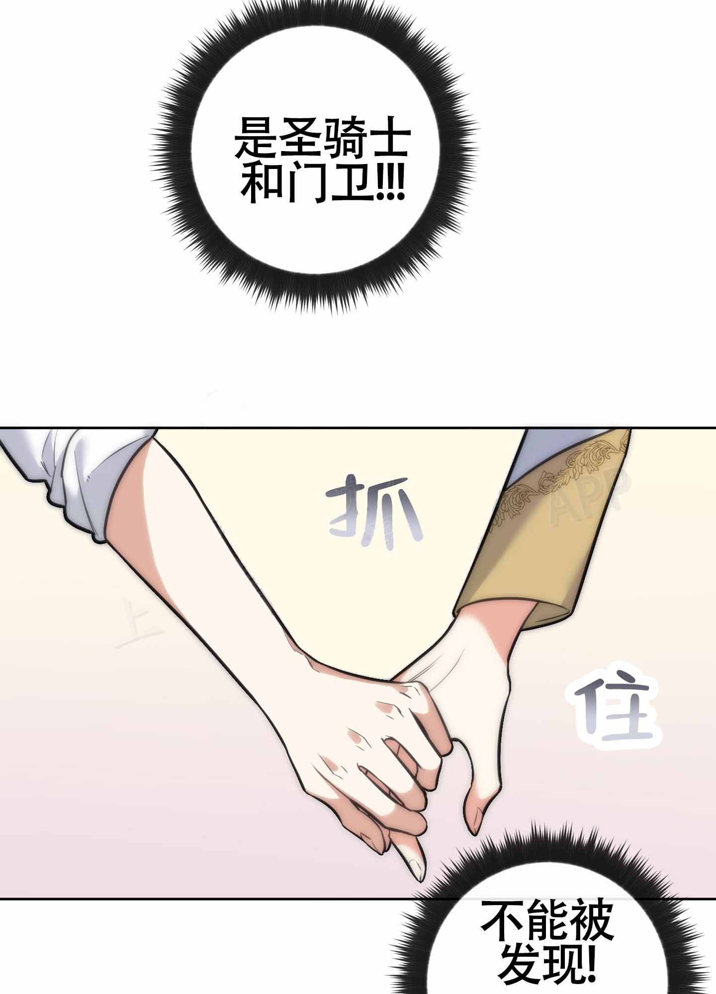 《全体起立》漫画最新章节第14话免费下拉式在线观看章节第【103】张图片