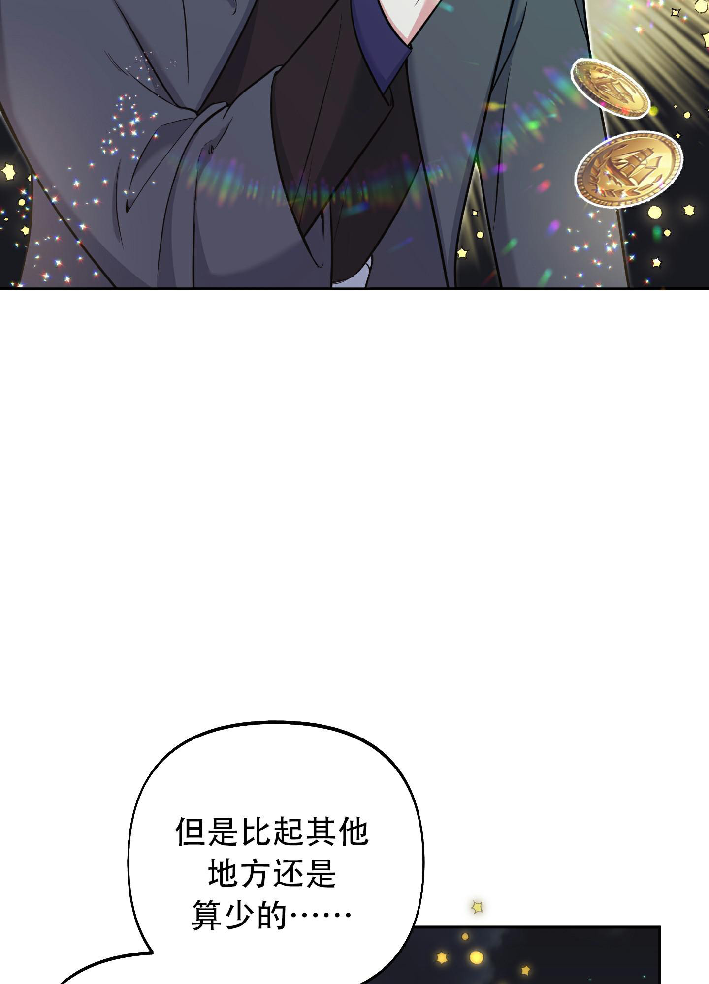 《全体起立》漫画最新章节第11话免费下拉式在线观看章节第【42】张图片