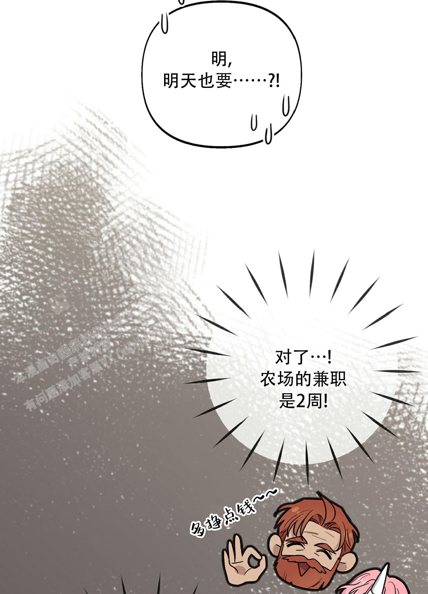 《全体起立》漫画最新章节第5话免费下拉式在线观看章节第【32】张图片