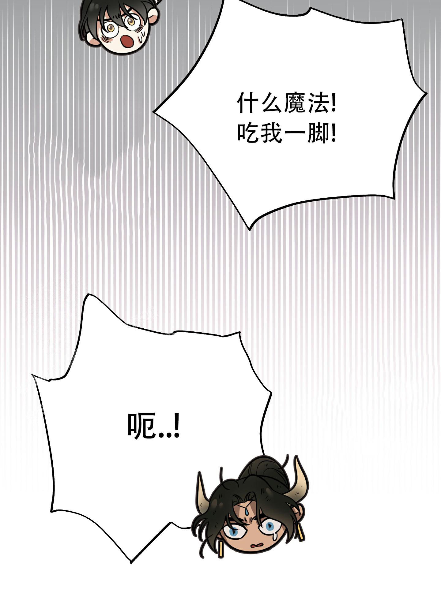 《全体起立》漫画最新章节第10话免费下拉式在线观看章节第【14】张图片