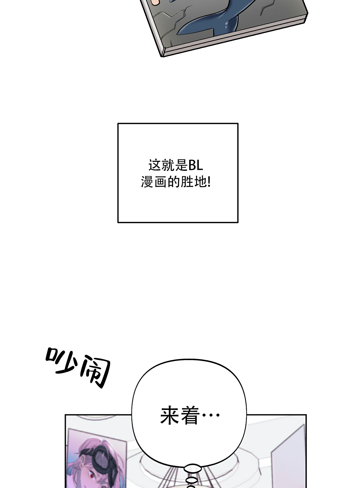 《全体起立》漫画最新章节第1话免费下拉式在线观看章节第【3】张图片