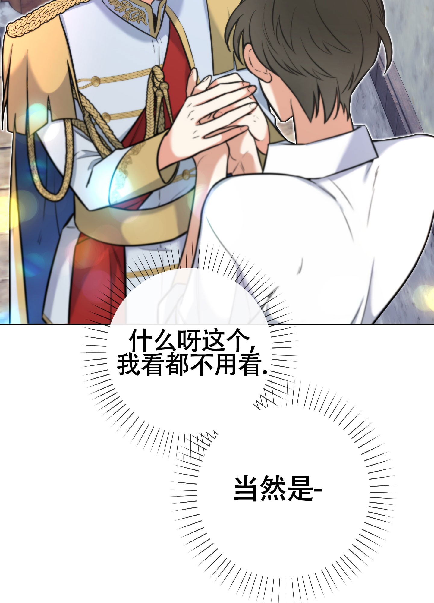 《全体起立》漫画最新章节第15话免费下拉式在线观看章节第【65】张图片