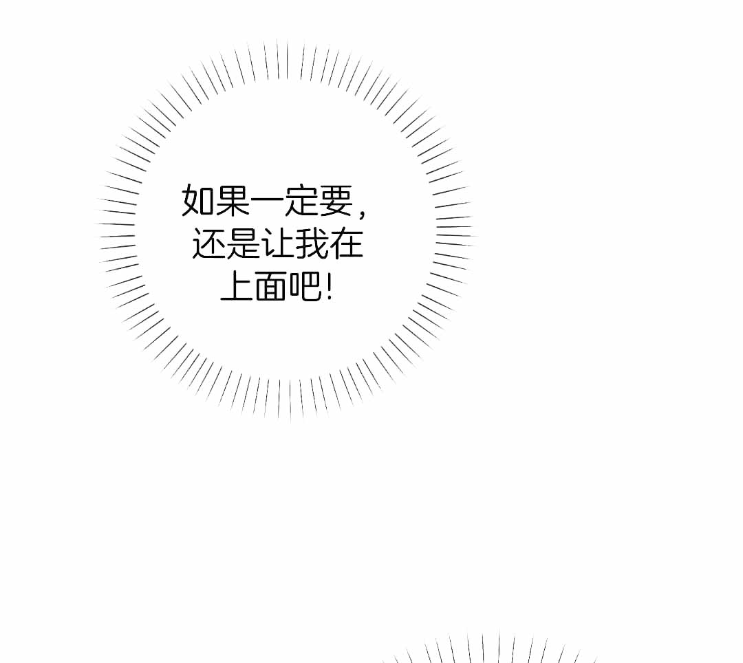 《全体起立》漫画最新章节第21话免费下拉式在线观看章节第【21】张图片