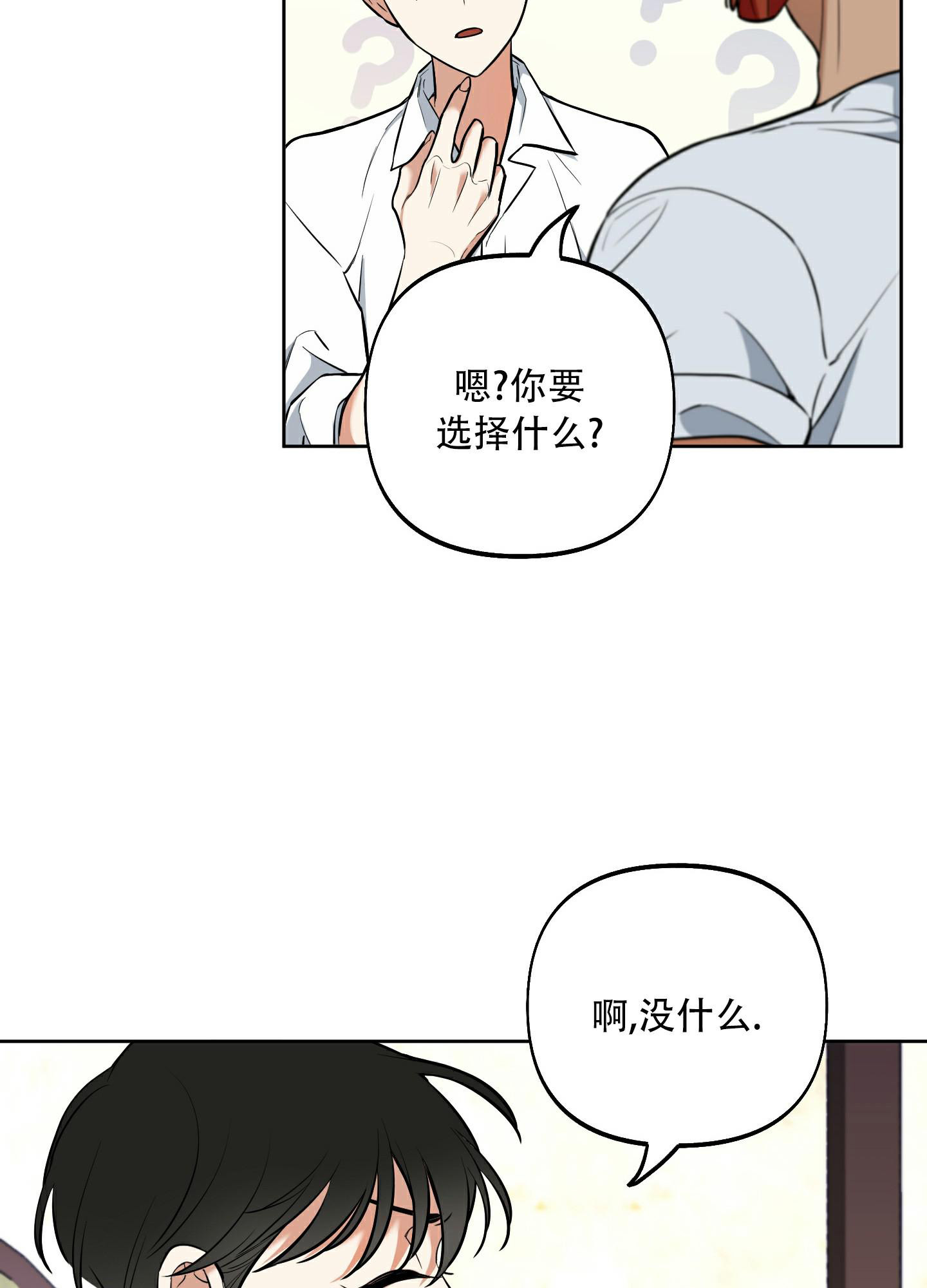 《全体起立》漫画最新章节第4话免费下拉式在线观看章节第【11】张图片