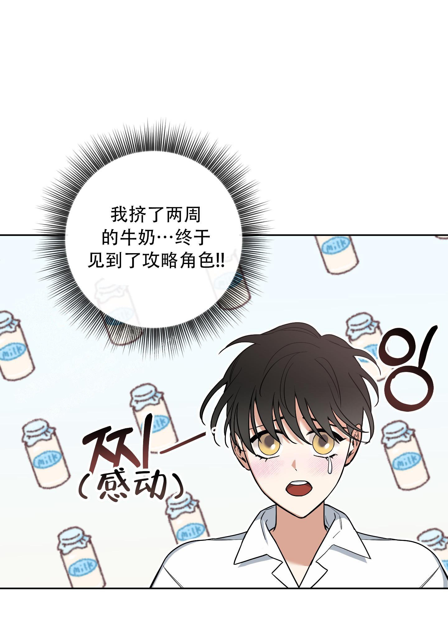 《全体起立》漫画最新章节第7话免费下拉式在线观看章节第【14】张图片