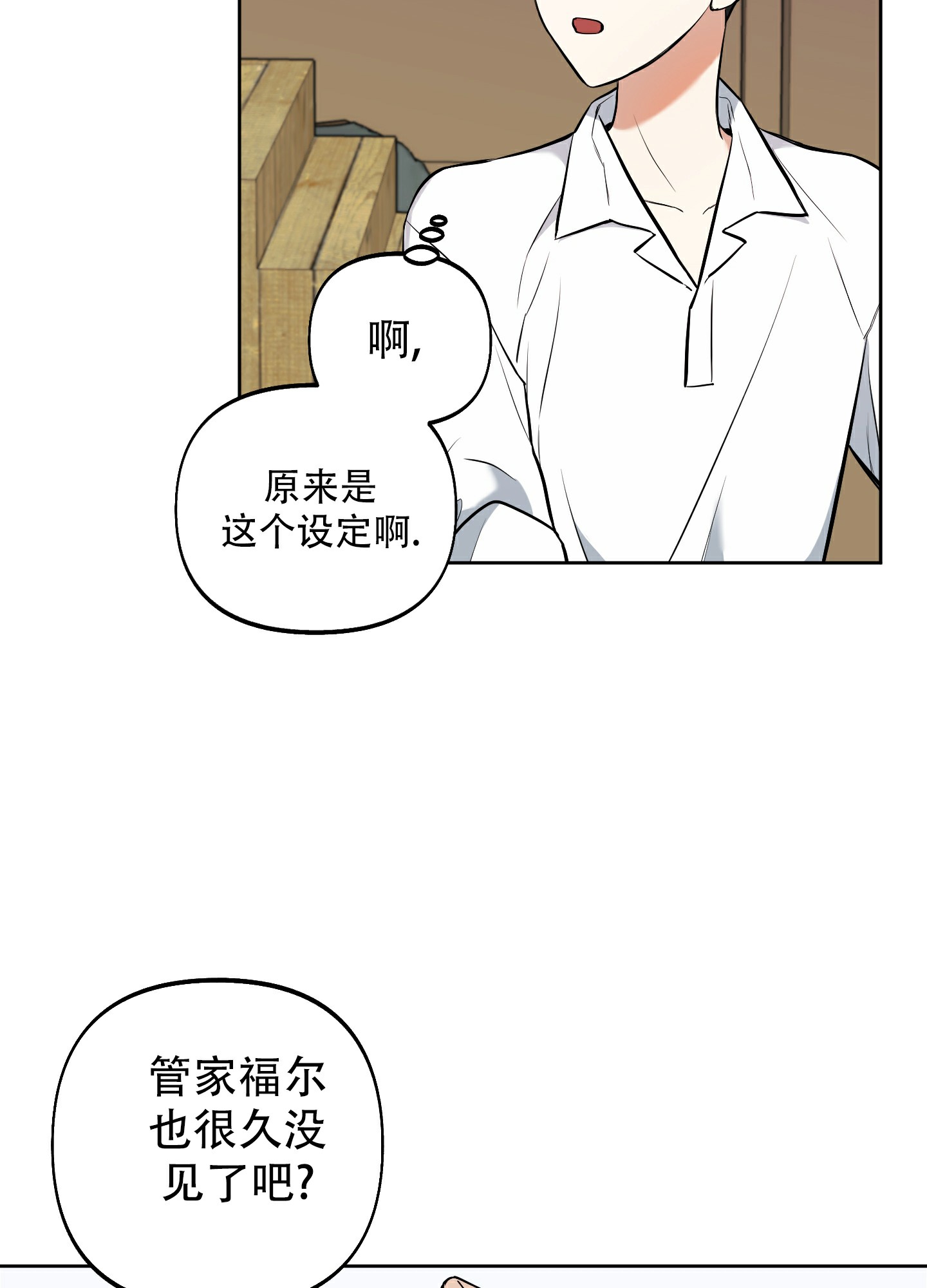 《全体起立》漫画最新章节第3话免费下拉式在线观看章节第【33】张图片