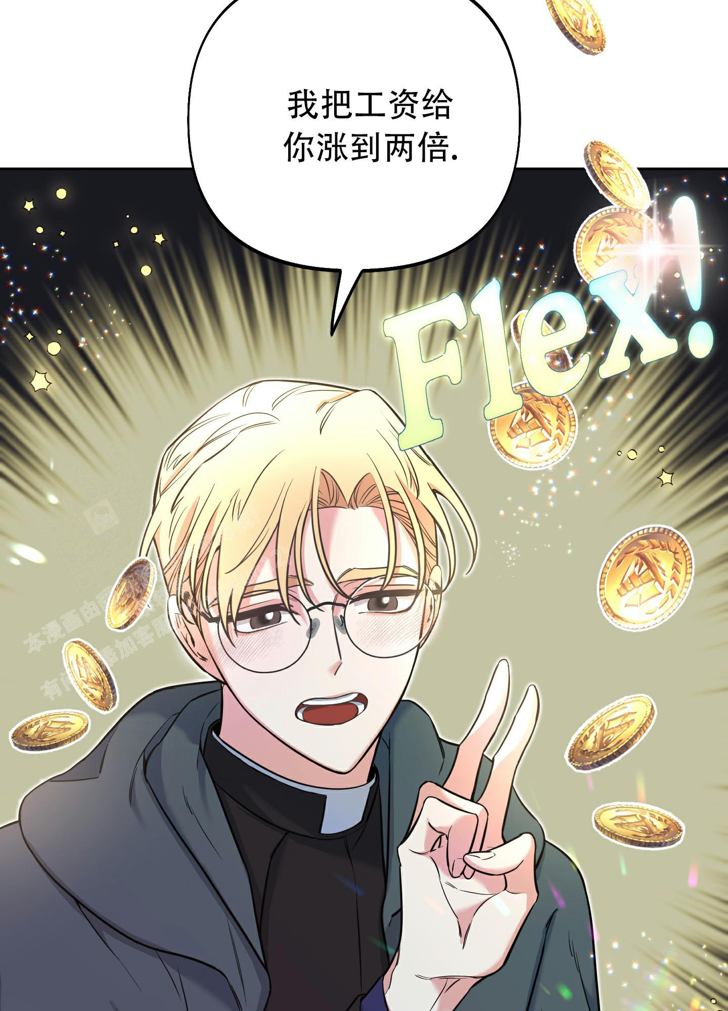 《全体起立》漫画最新章节第12话免费下拉式在线观看章节第【7】张图片