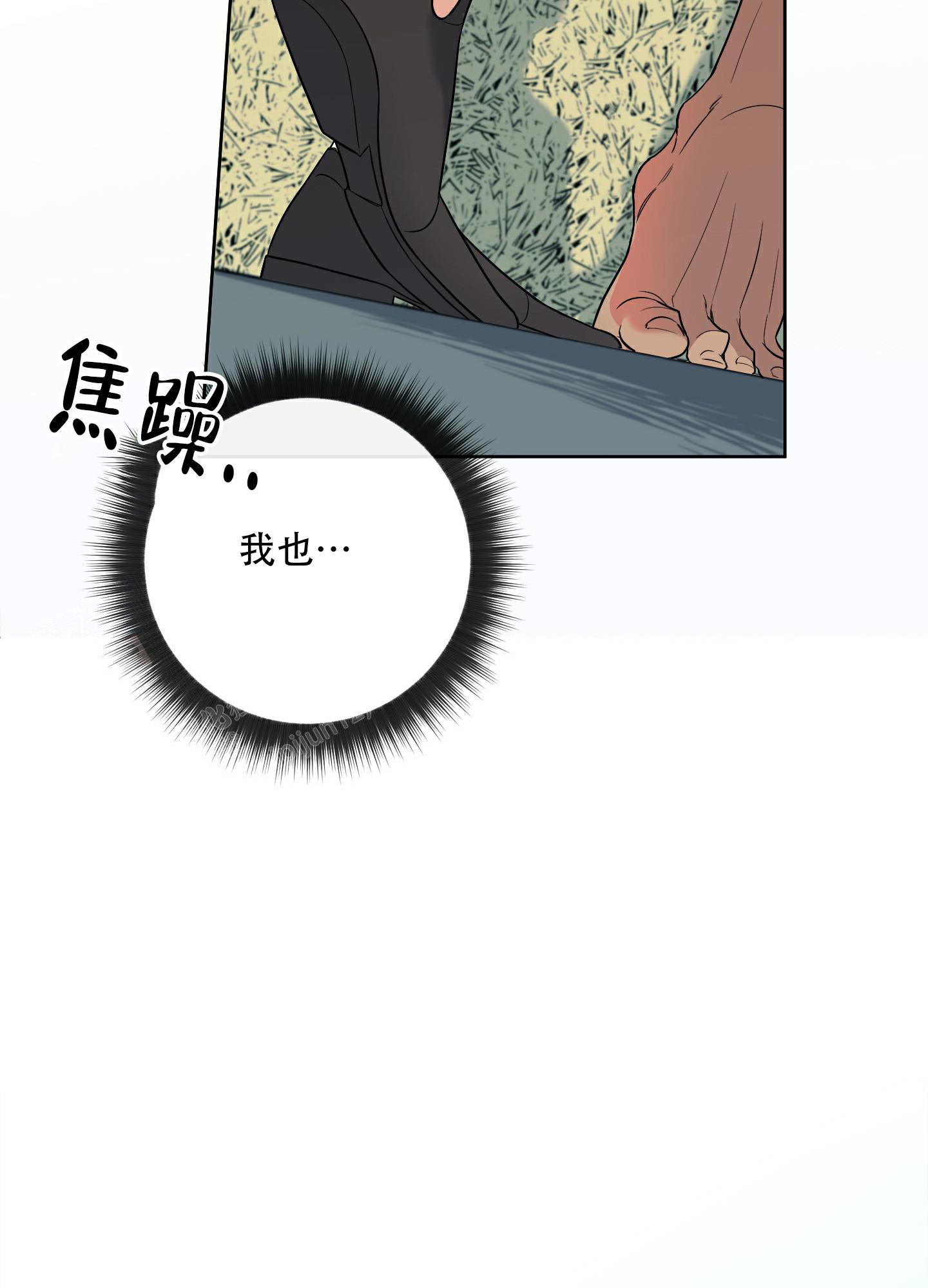 《全体起立》漫画最新章节第5话免费下拉式在线观看章节第【25】张图片