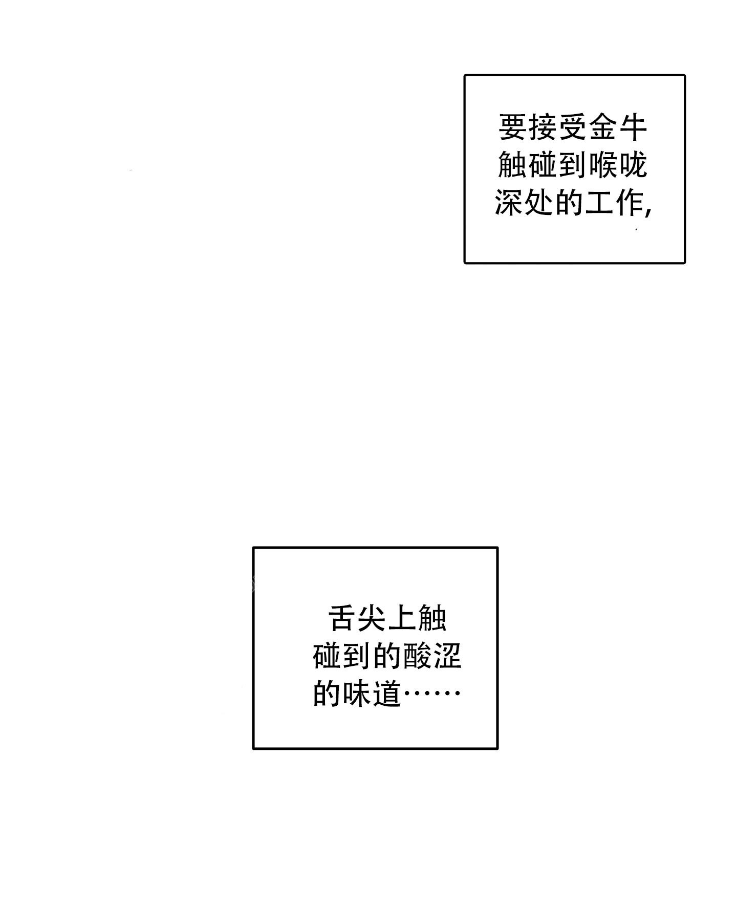 《全体起立》漫画最新章节第6话免费下拉式在线观看章节第【43】张图片