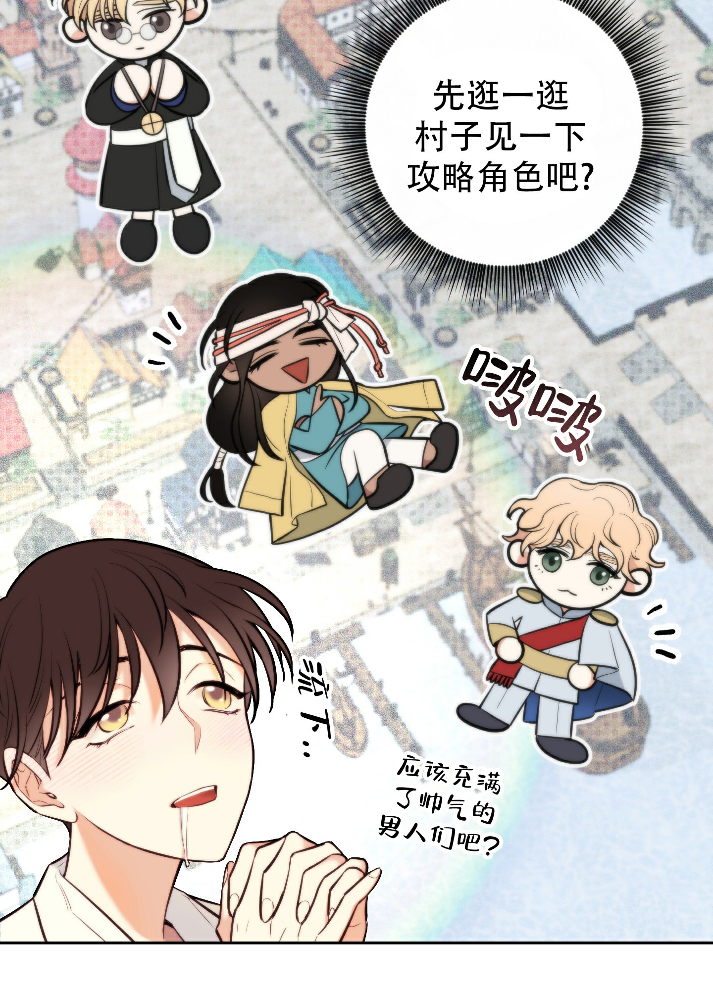 《全体起立》漫画最新章节第3话免费下拉式在线观看章节第【43】张图片