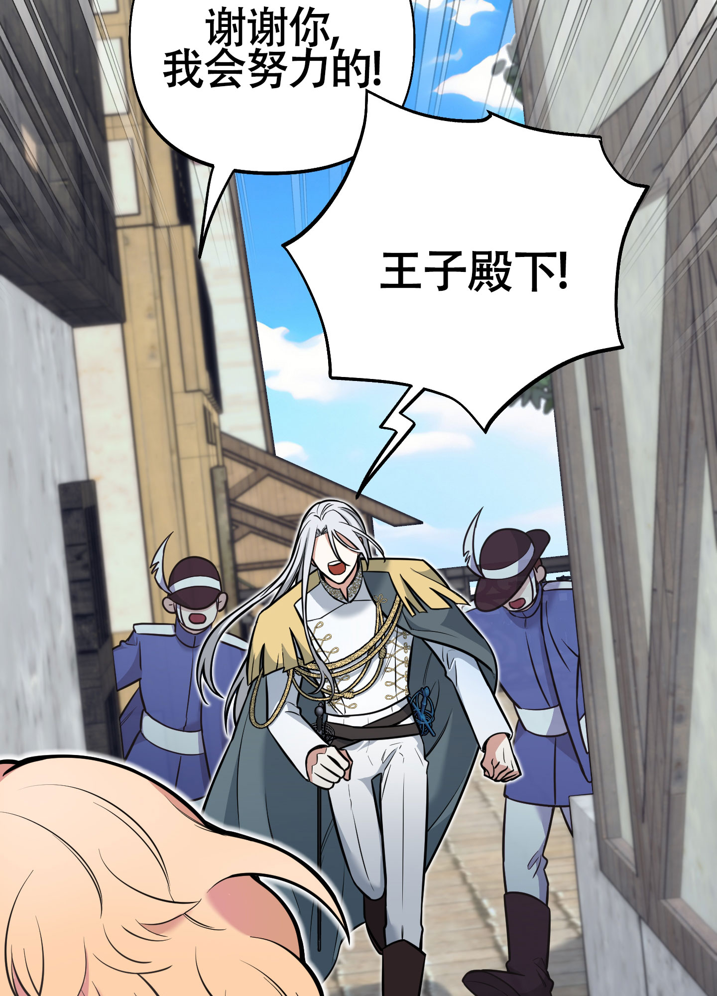 《全体起立》漫画最新章节第15话免费下拉式在线观看章节第【83】张图片