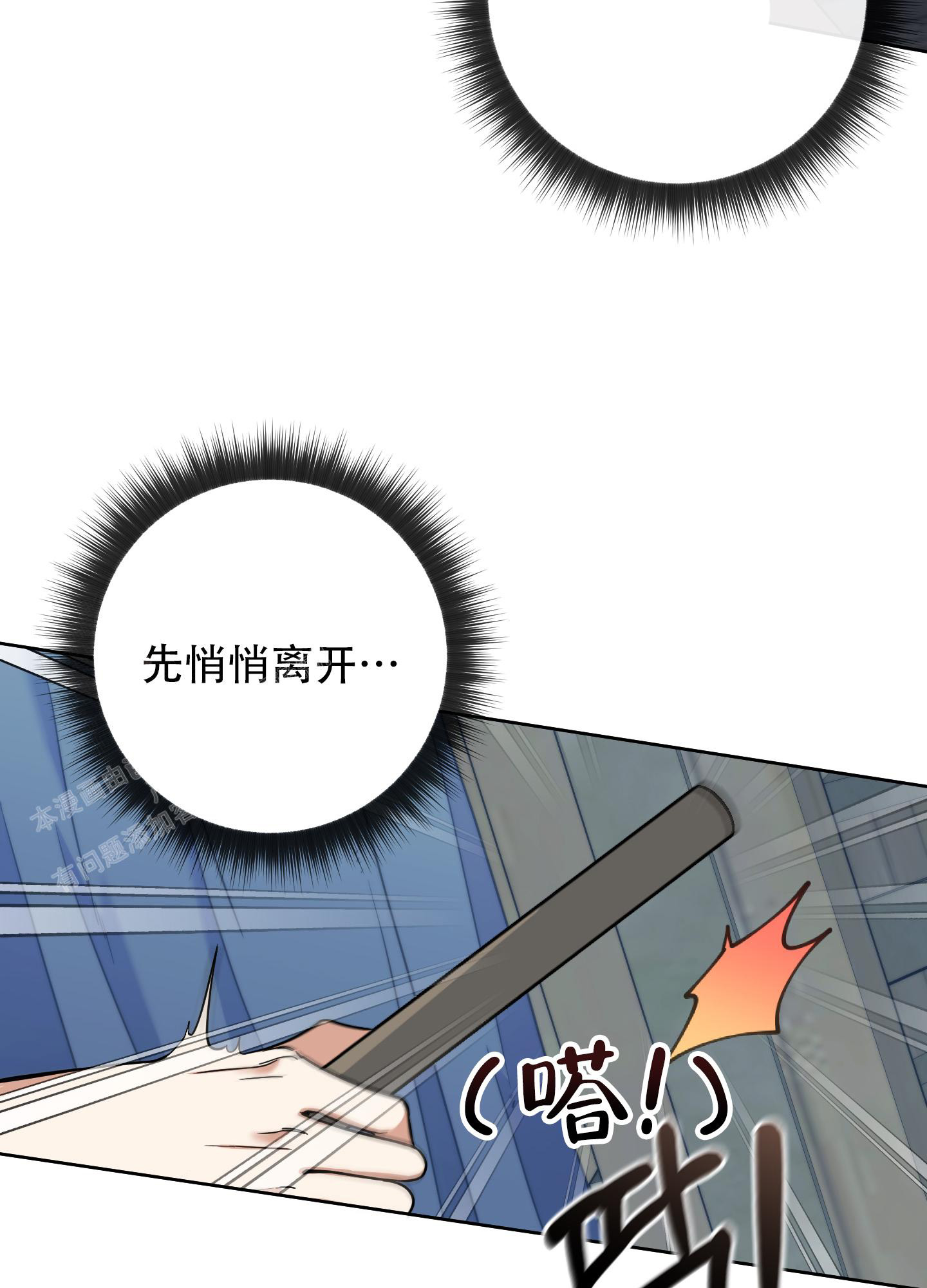 《全体起立》漫画最新章节第8话免费下拉式在线观看章节第【28】张图片