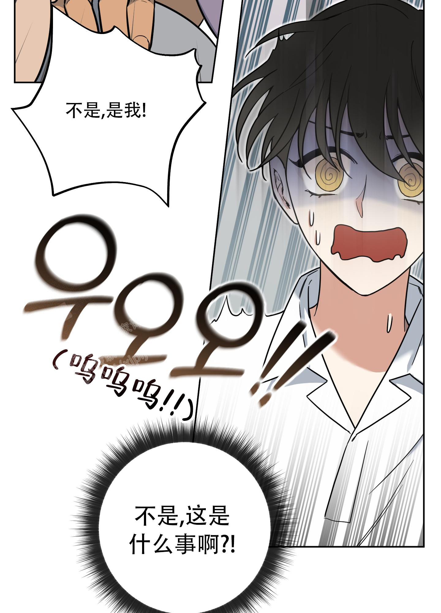 《全体起立》漫画最新章节第8话免费下拉式在线观看章节第【6】张图片