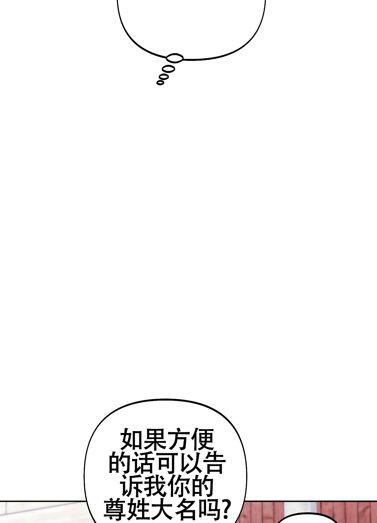 《全体起立》漫画最新章节第13话免费下拉式在线观看章节第【71】张图片