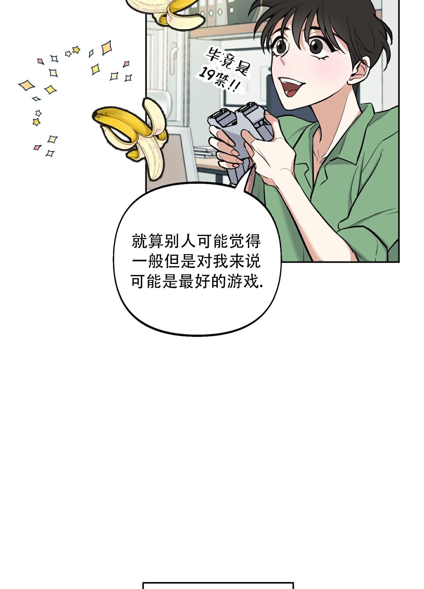 《全体起立》漫画最新章节第2话免费下拉式在线观看章节第【11】张图片