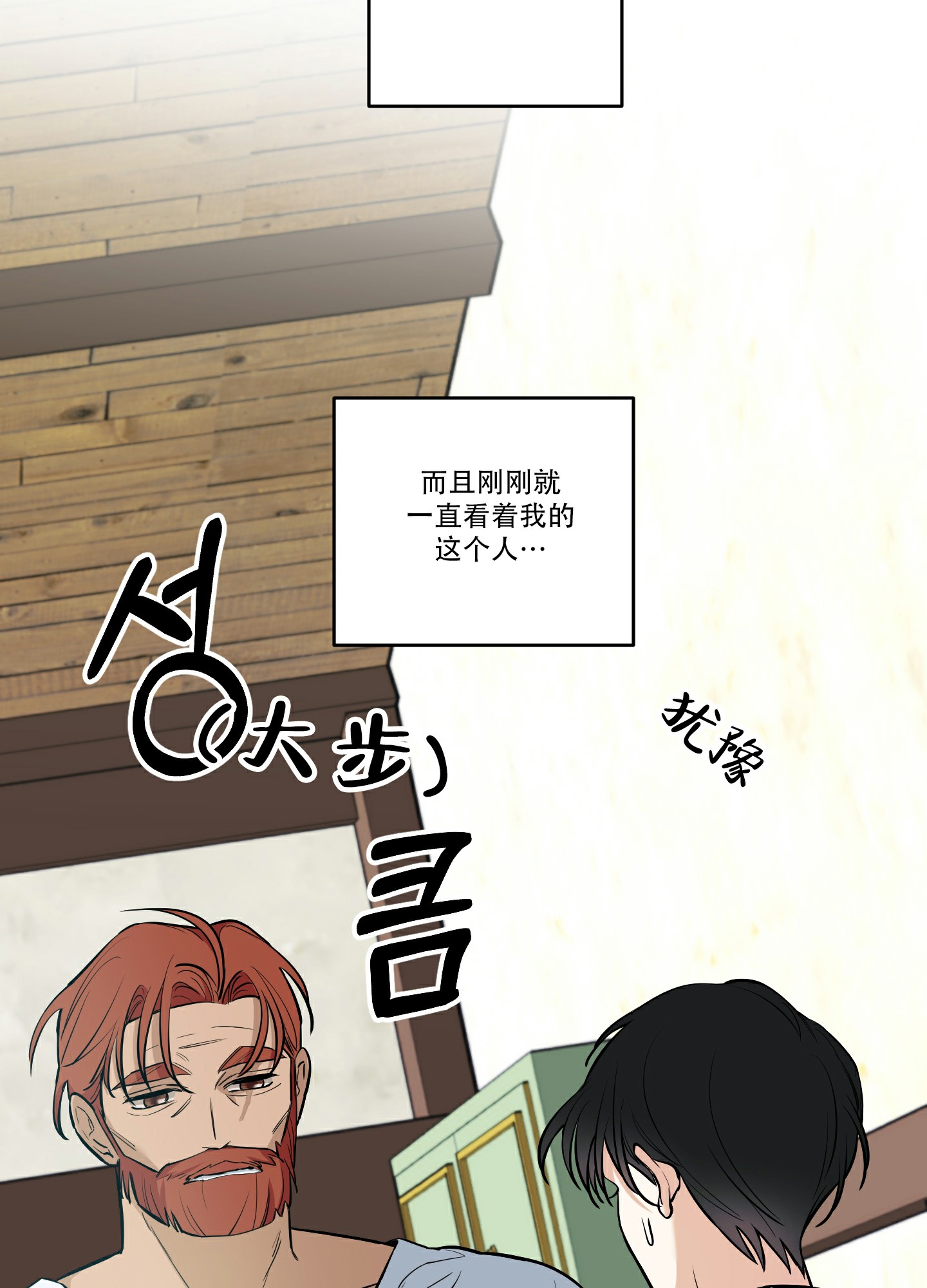 《全体起立》漫画最新章节第3话免费下拉式在线观看章节第【16】张图片