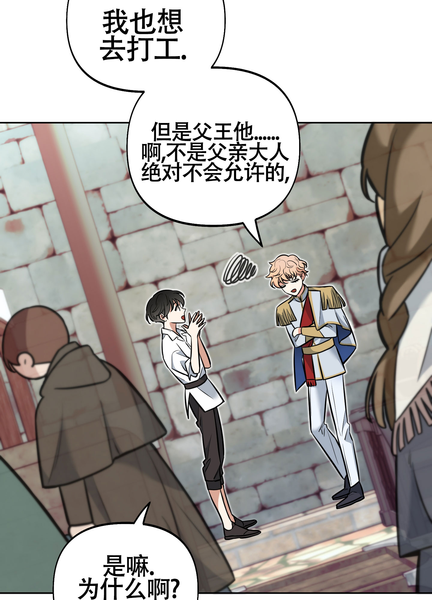 《全体起立》漫画最新章节第14话免费下拉式在线观看章节第【81】张图片