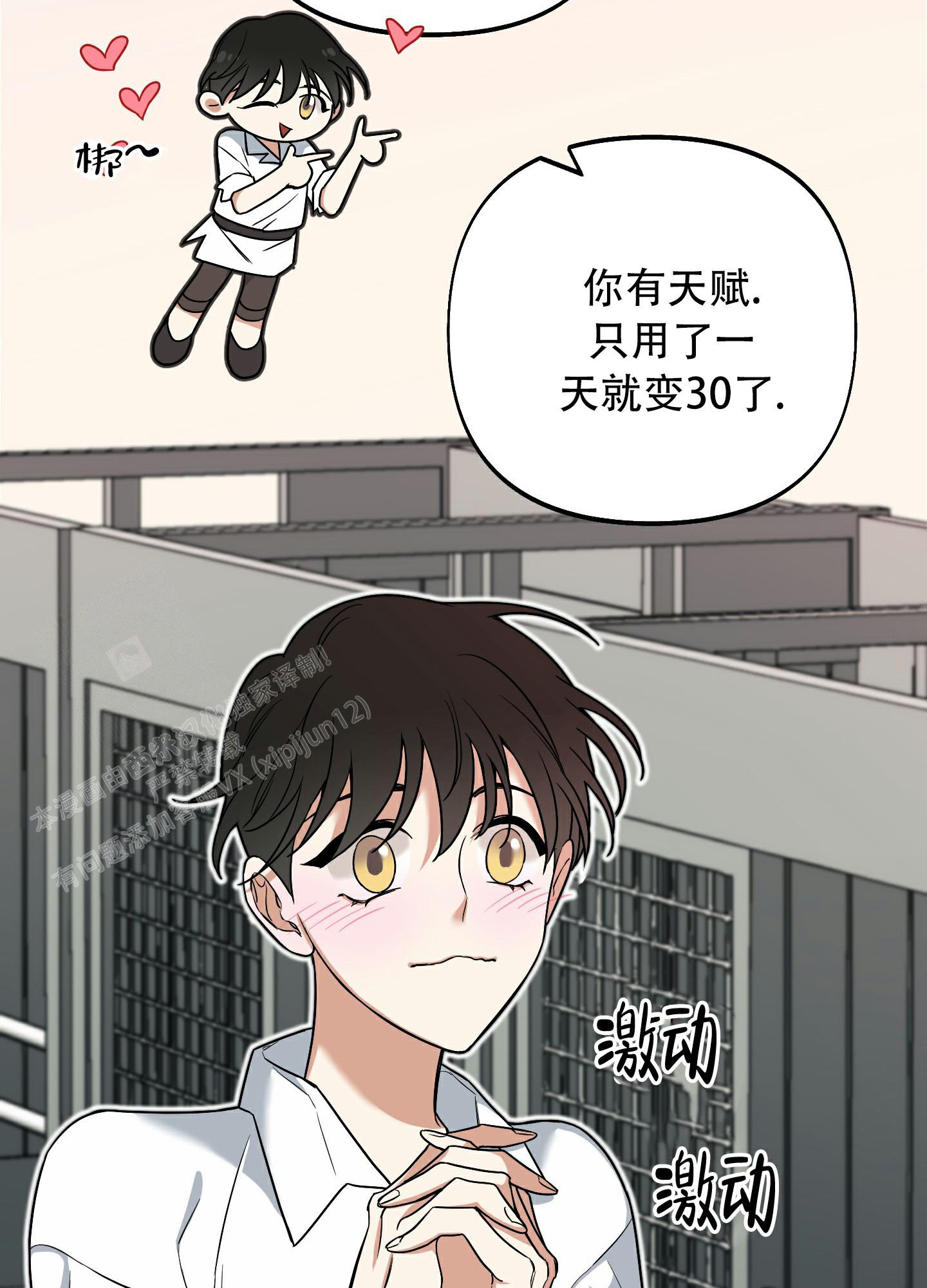 《全体起立》漫画最新章节第5话免费下拉式在线观看章节第【44】张图片