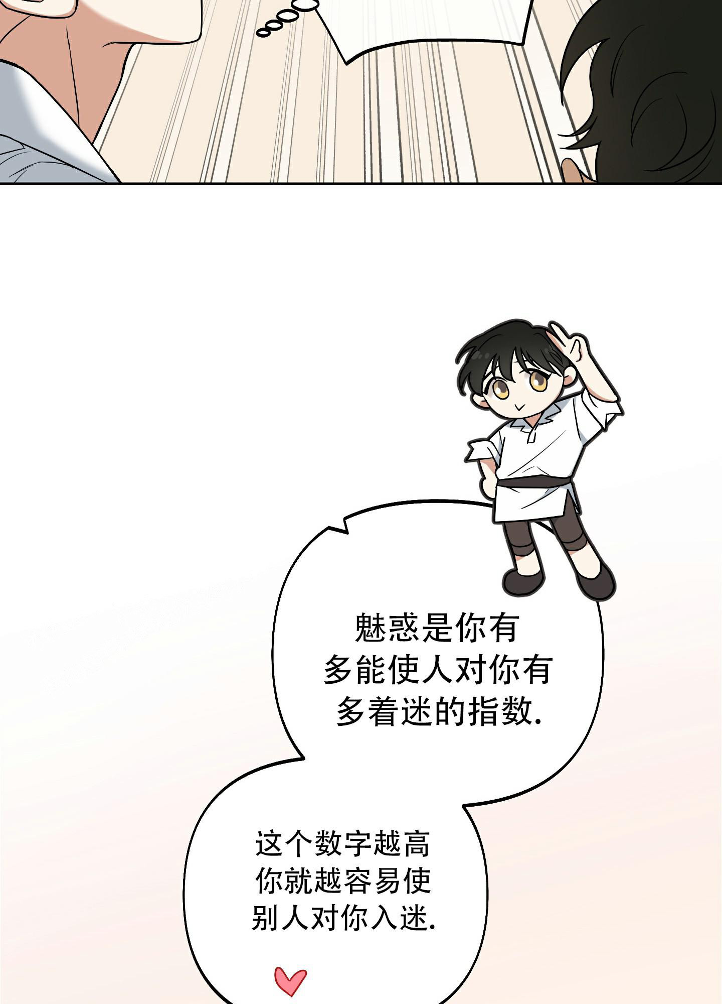 《全体起立》漫画最新章节第5话免费下拉式在线观看章节第【43】张图片