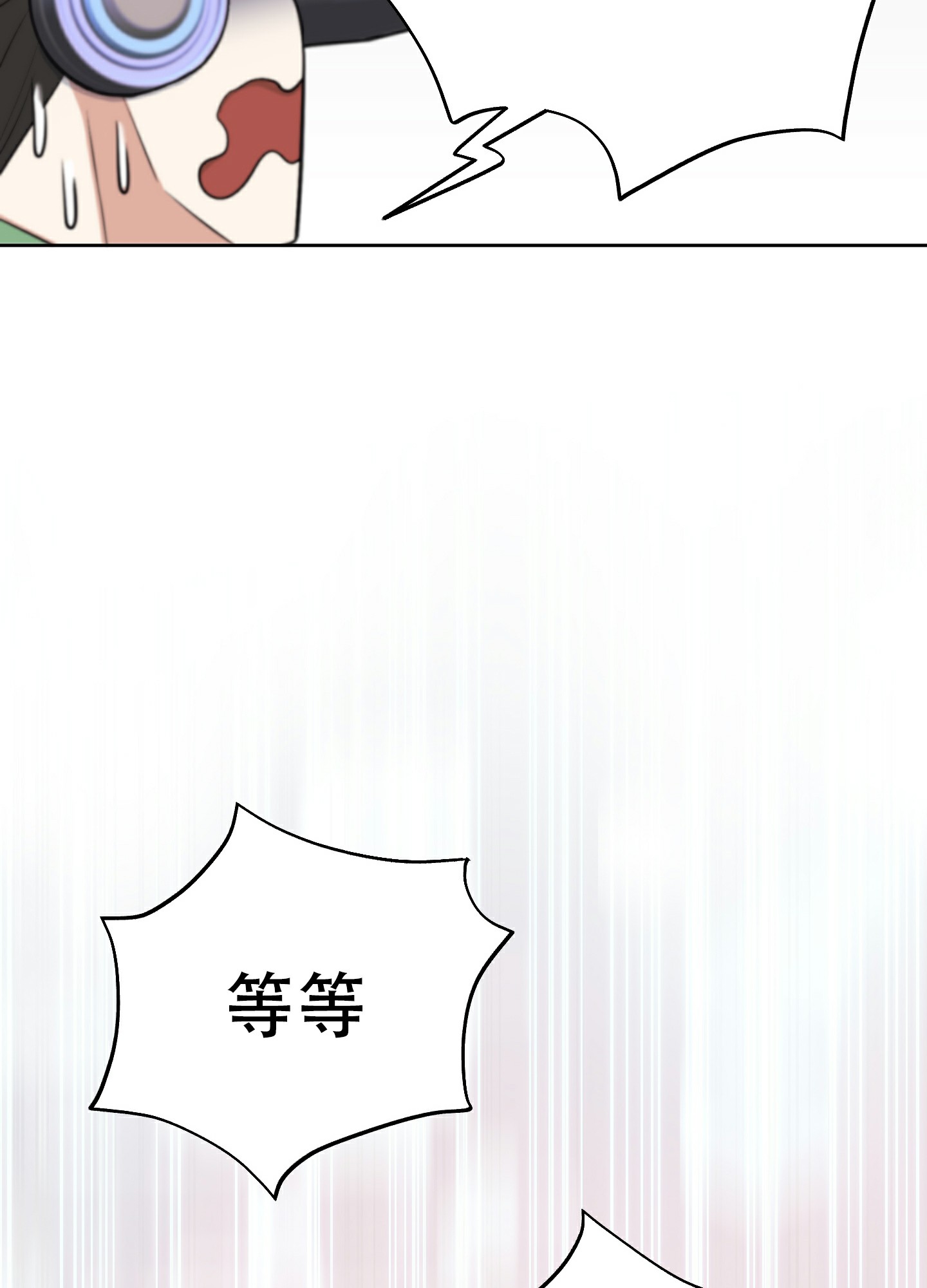 《全体起立》漫画最新章节第2话免费下拉式在线观看章节第【24】张图片