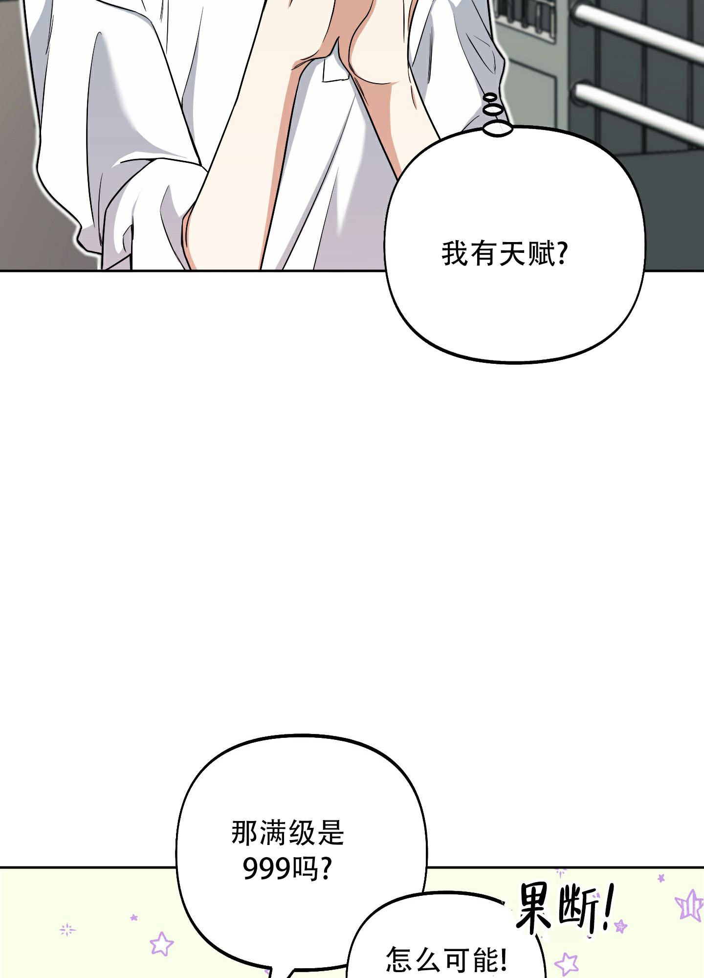 《全体起立》漫画最新章节第5话免费下拉式在线观看章节第【45】张图片