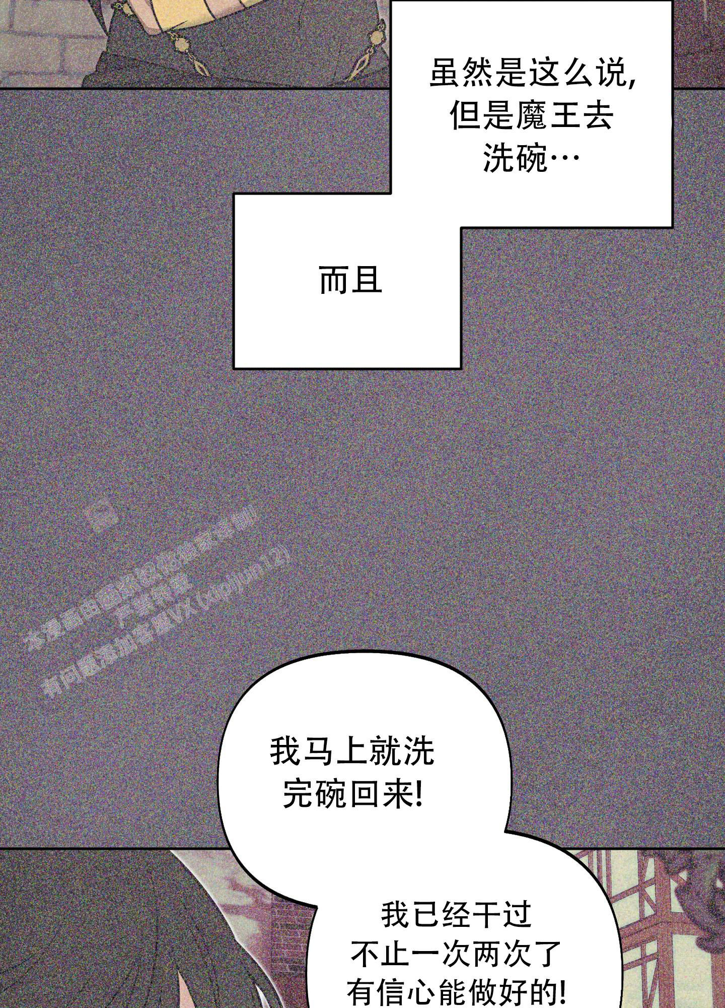 《全体起立》漫画最新章节第9话免费下拉式在线观看章节第【33】张图片