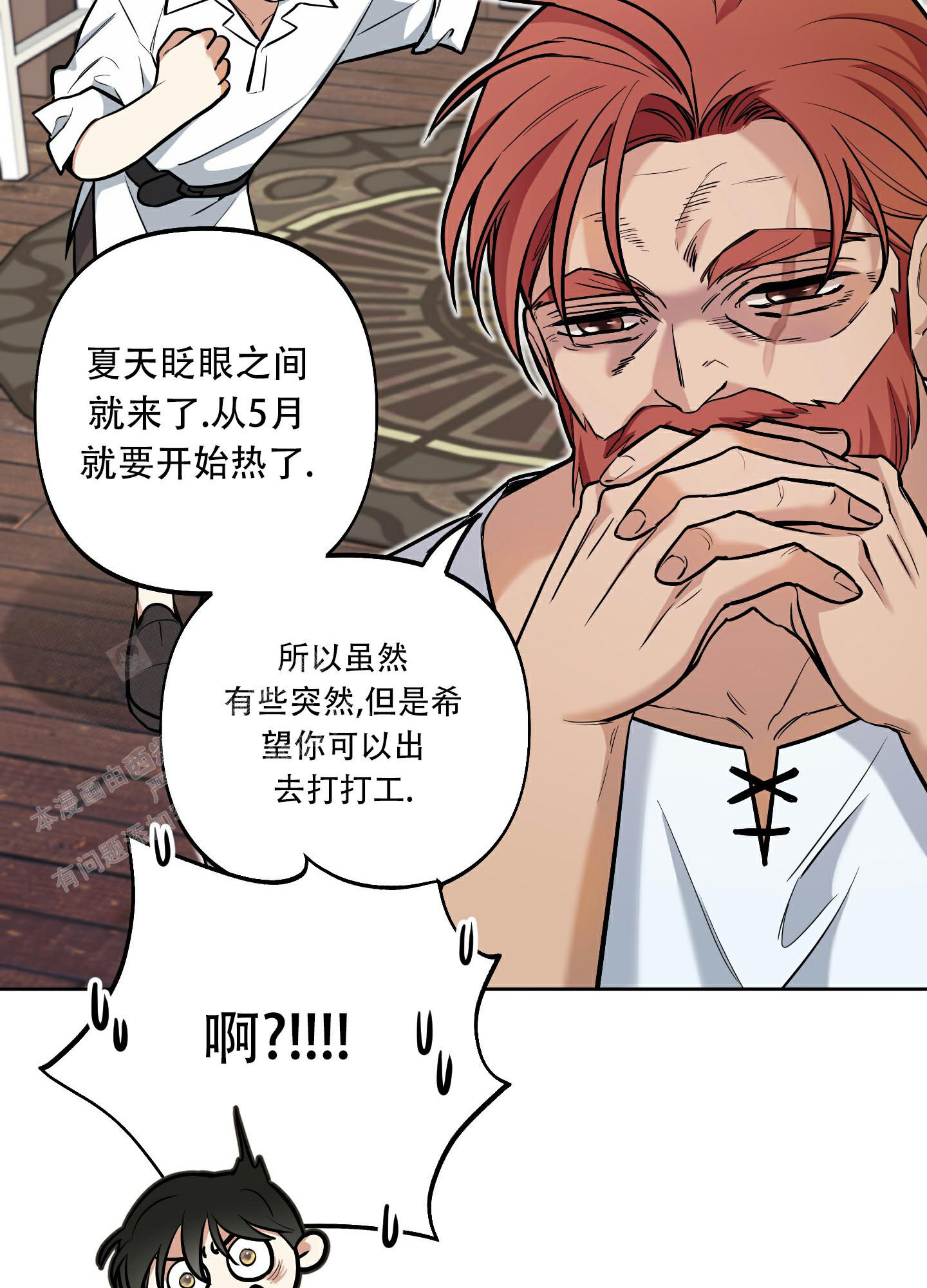 《全体起立》漫画最新章节第4话免费下拉式在线观看章节第【2】张图片