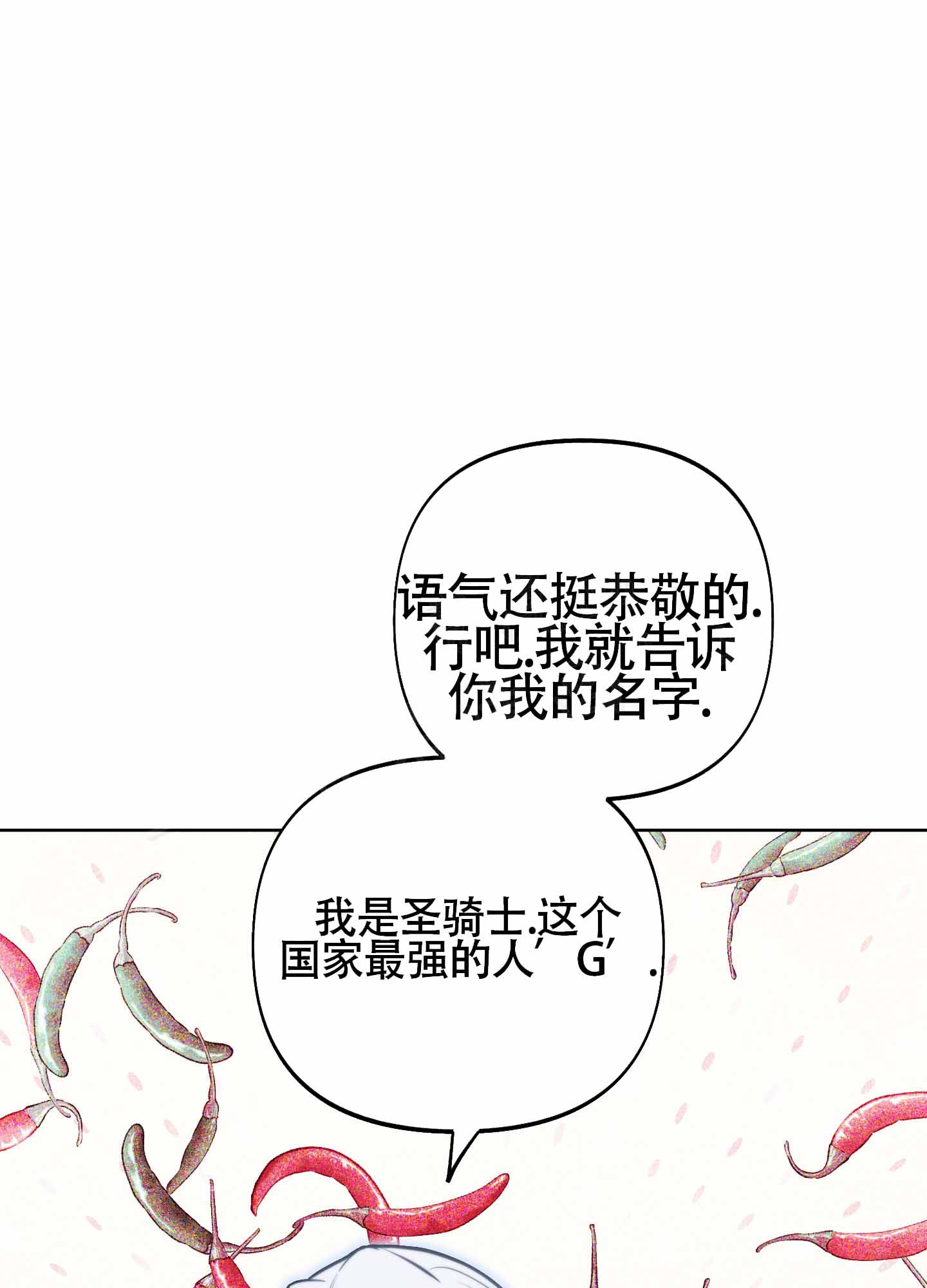 《全体起立》漫画最新章节第13话免费下拉式在线观看章节第【73】张图片