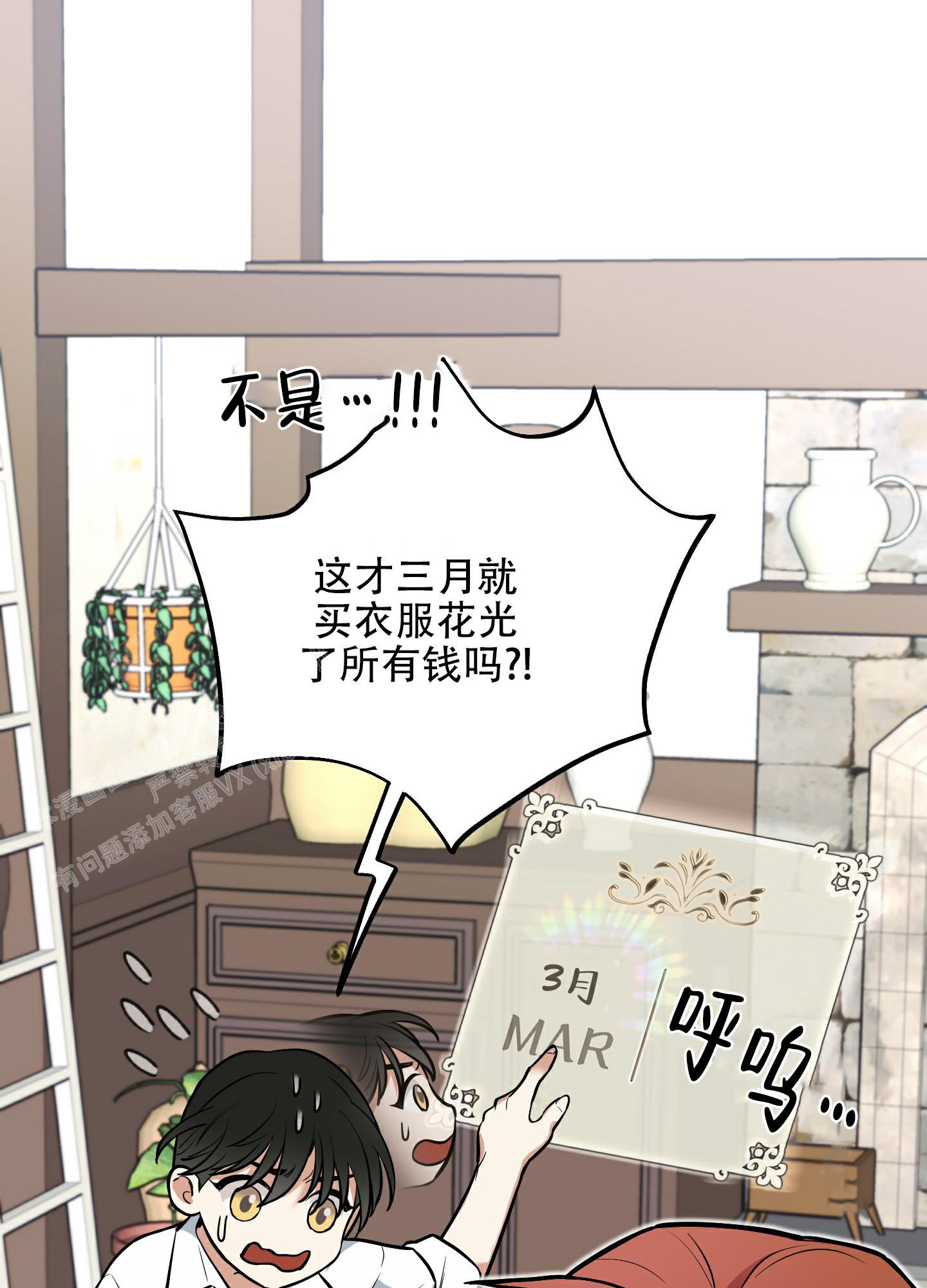 《全体起立》漫画最新章节第4话免费下拉式在线观看章节第【1】张图片