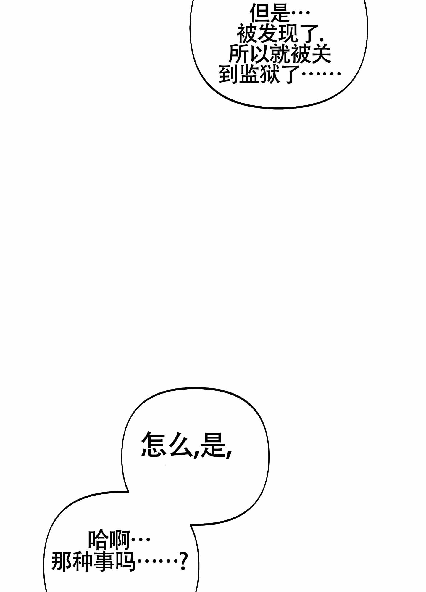 《全体起立》漫画最新章节第17话免费下拉式在线观看章节第【19】张图片