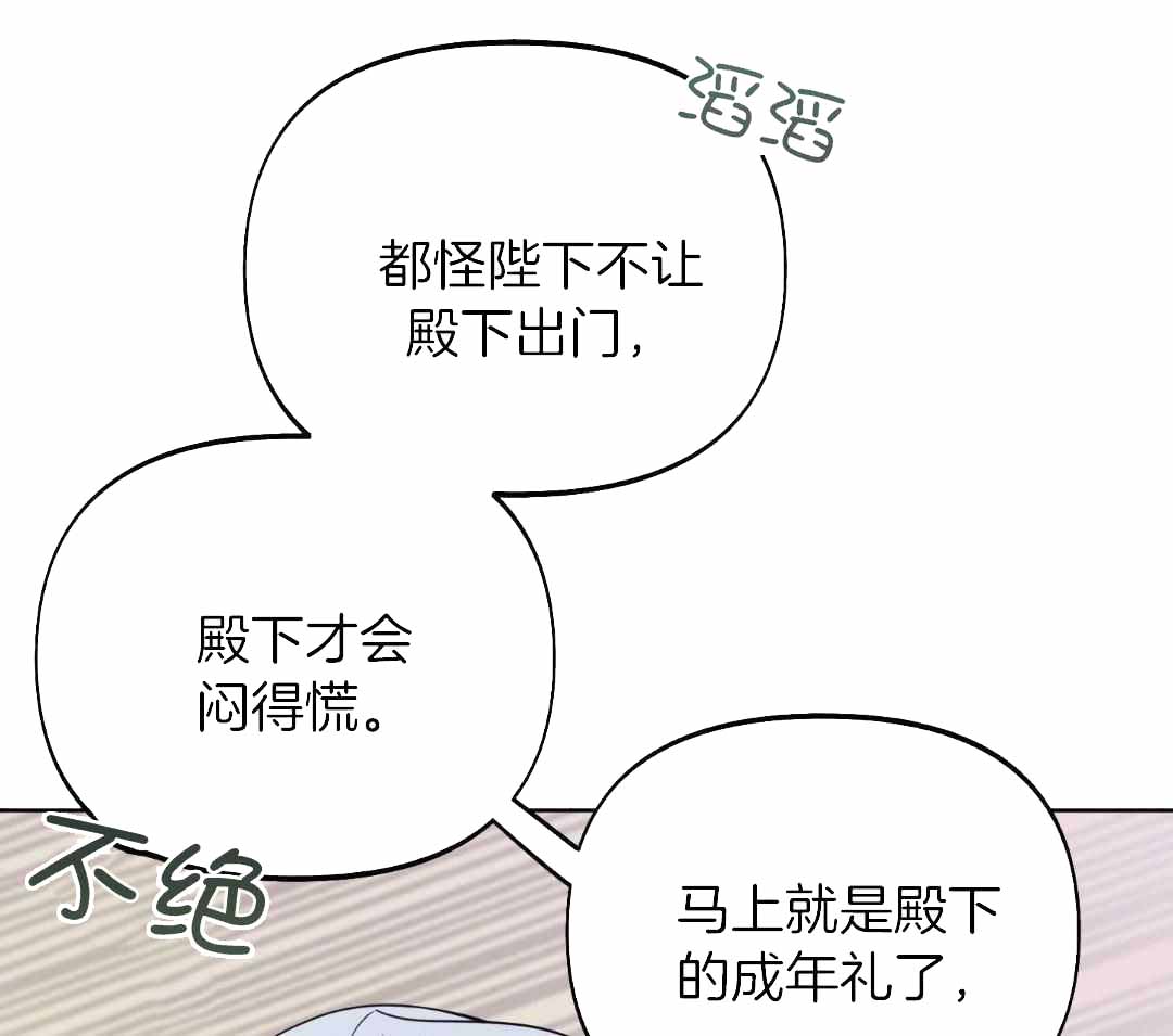 《全体起立》漫画最新章节第19话免费下拉式在线观看章节第【67】张图片