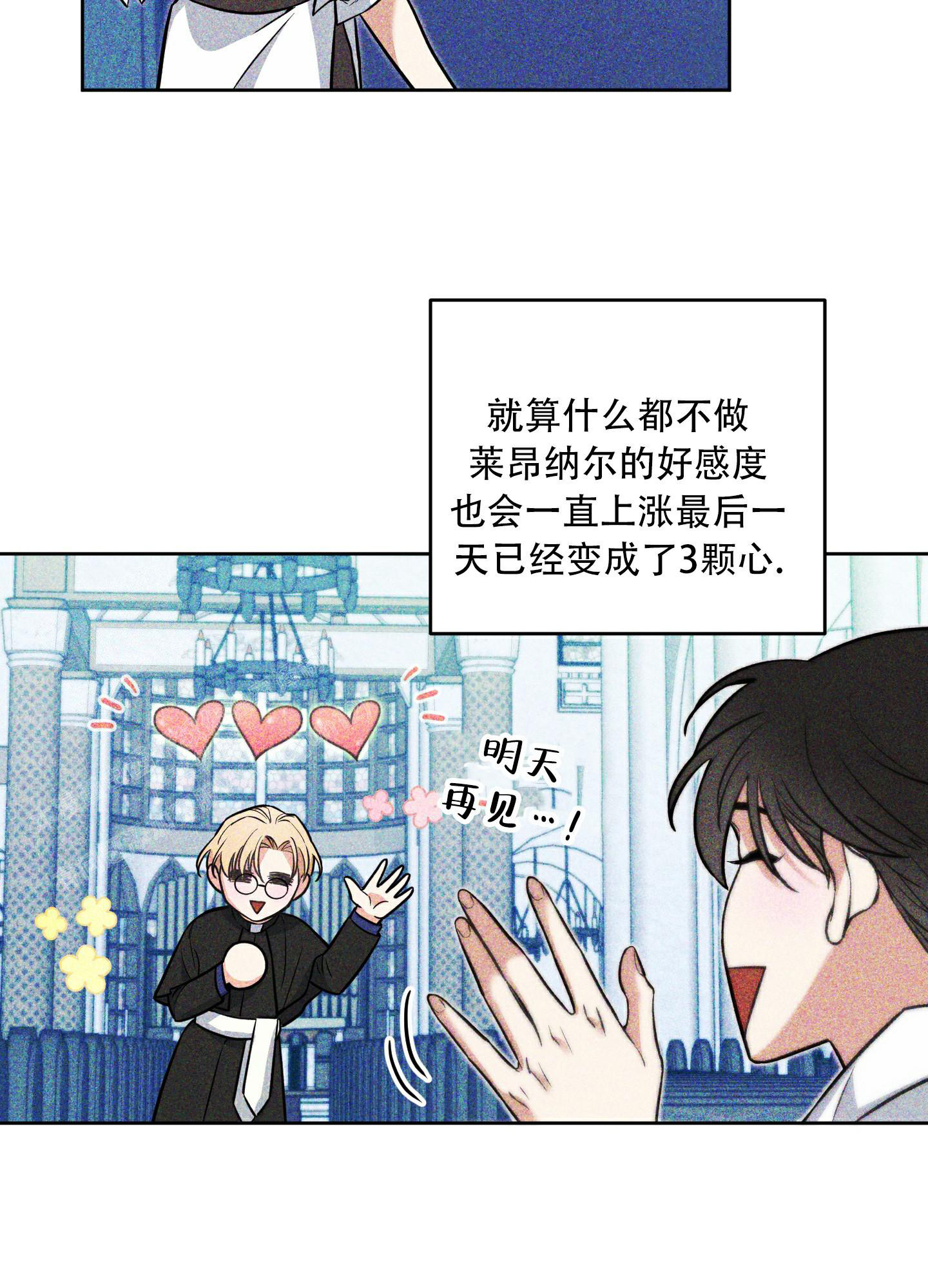 《全体起立》漫画最新章节第12话免费下拉式在线观看章节第【16】张图片