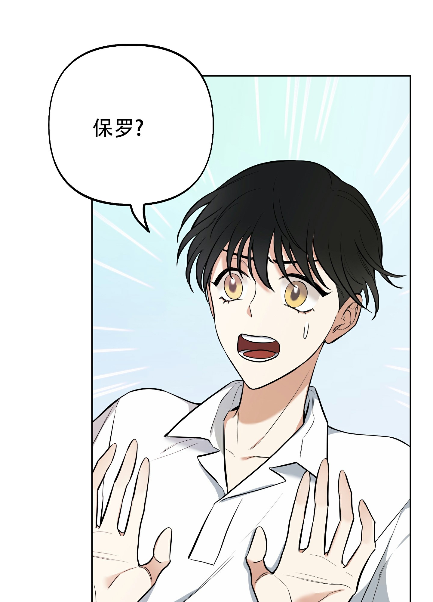 《全体起立》漫画最新章节第3话免费下拉式在线观看章节第【19】张图片