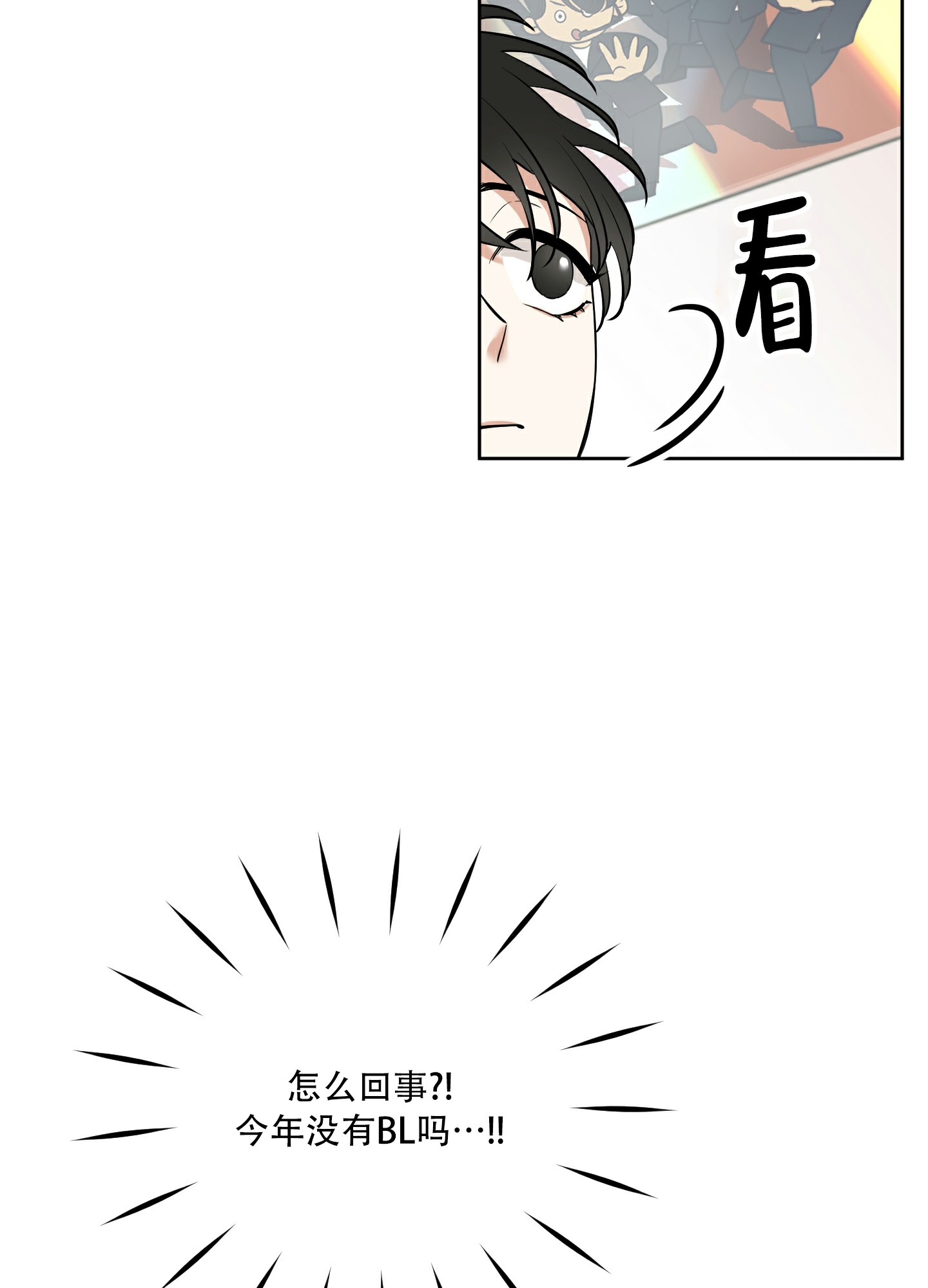 《全体起立》漫画最新章节第1话免费下拉式在线观看章节第【6】张图片