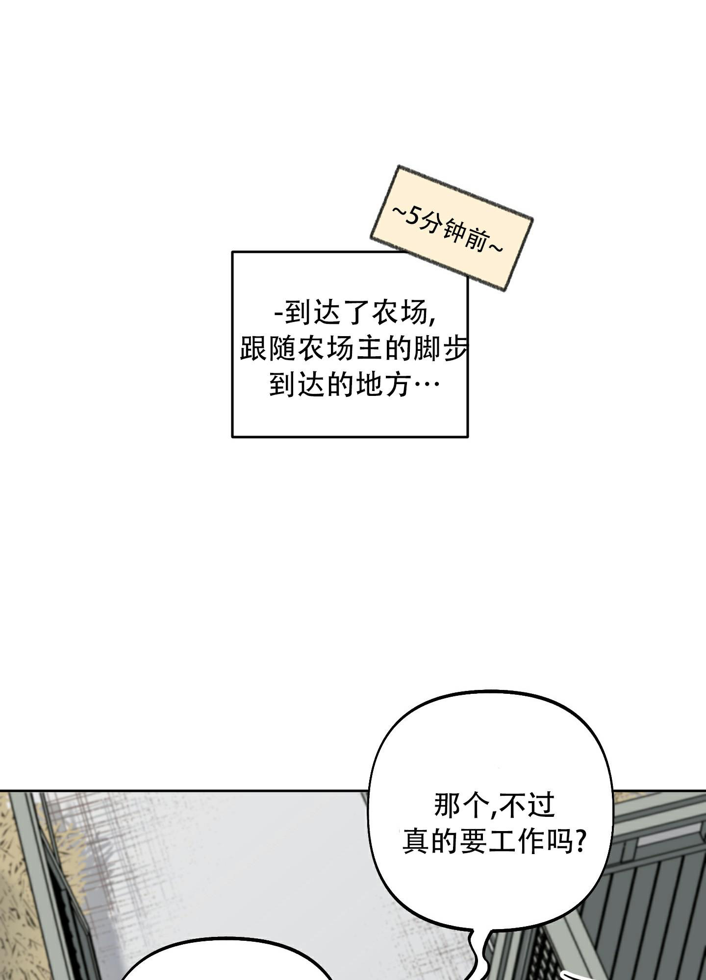 《全体起立》漫画最新章节第4话免费下拉式在线观看章节第【29】张图片