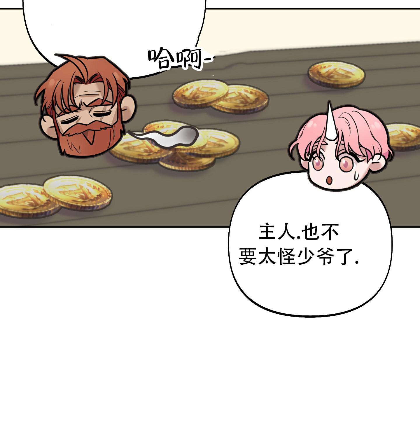 《全体起立》漫画最新章节第12话免费下拉式在线观看章节第【25】张图片