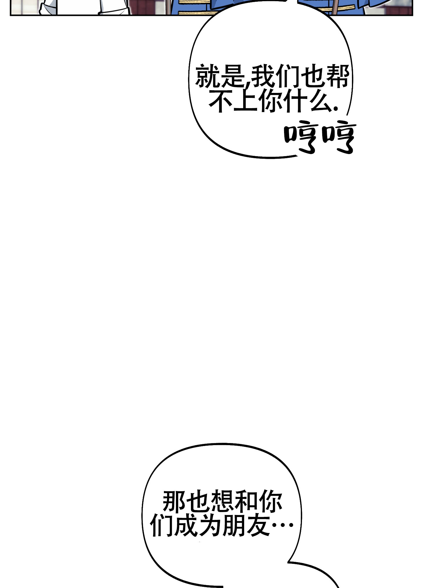 《全体起立》漫画最新章节第13话免费下拉式在线观看章节第【39】张图片