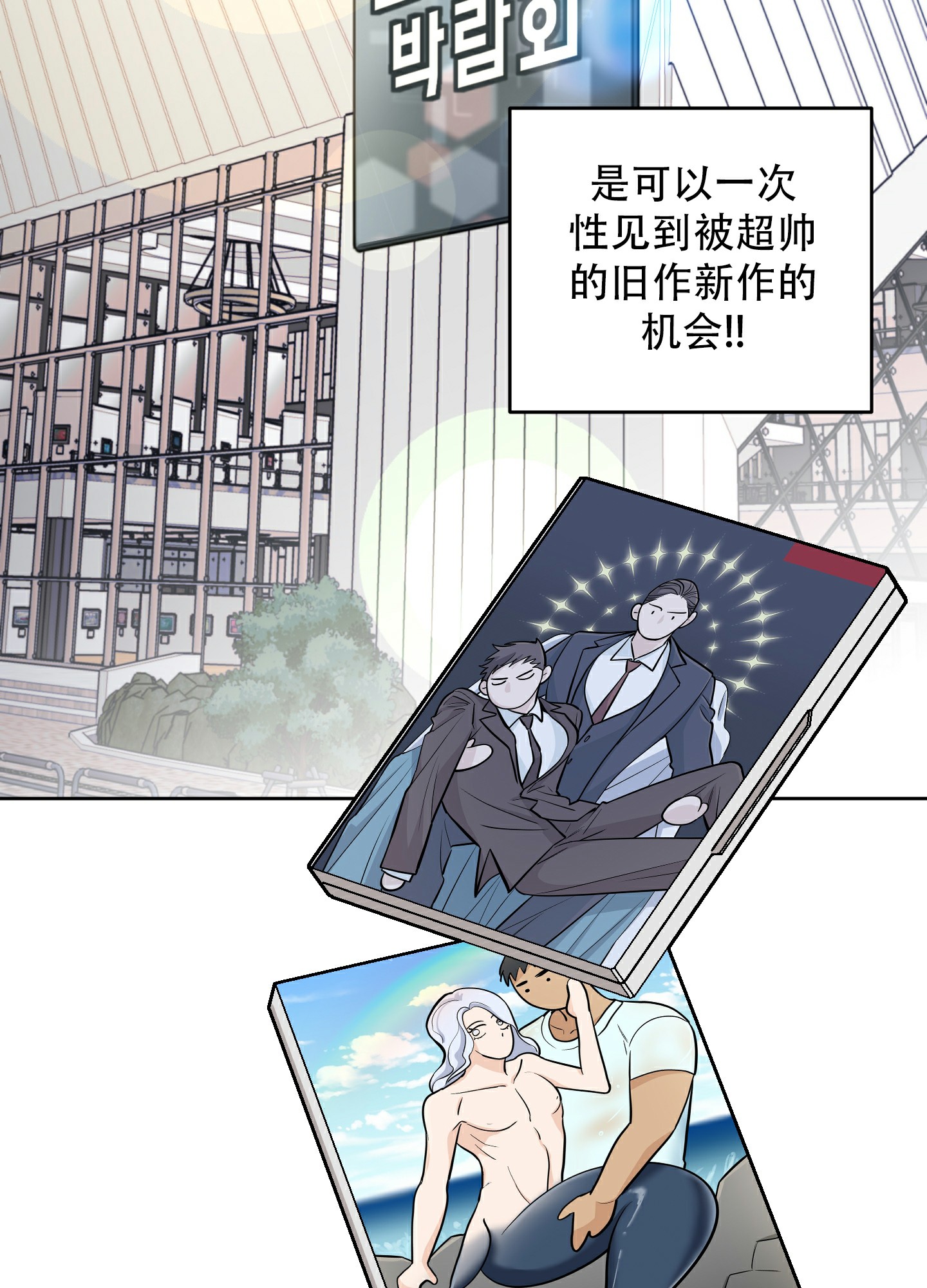 《全体起立》漫画最新章节第1话免费下拉式在线观看章节第【2】张图片