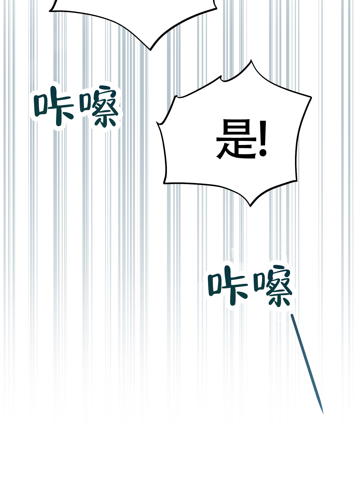 《全体起立》漫画最新章节第15话免费下拉式在线观看章节第【23】张图片