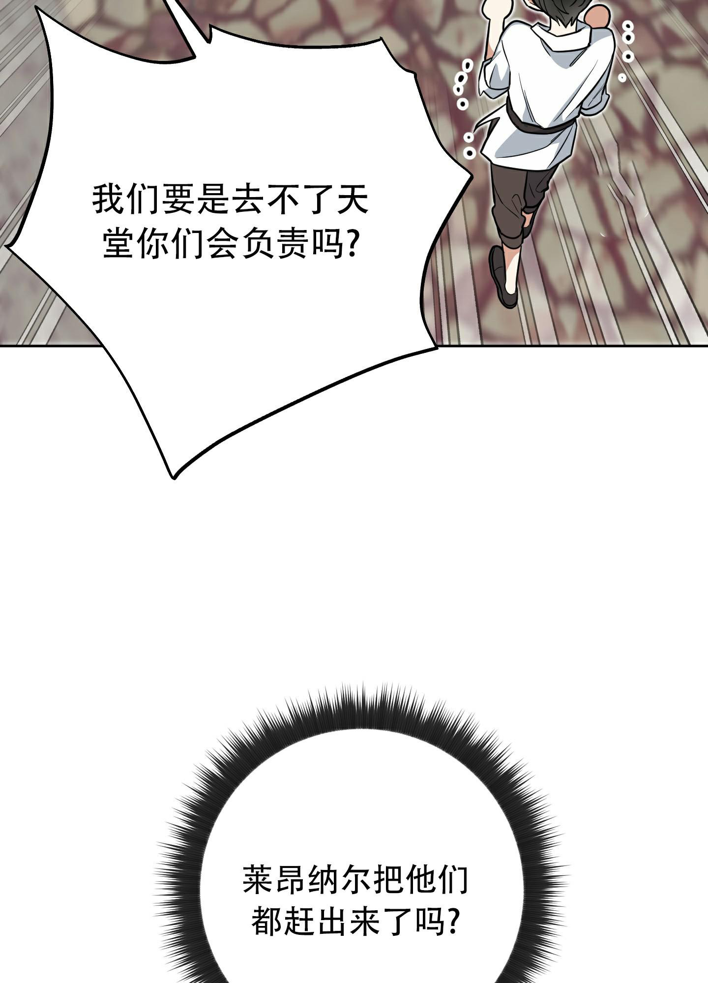 《全体起立》漫画最新章节第9话免费下拉式在线观看章节第【43】张图片