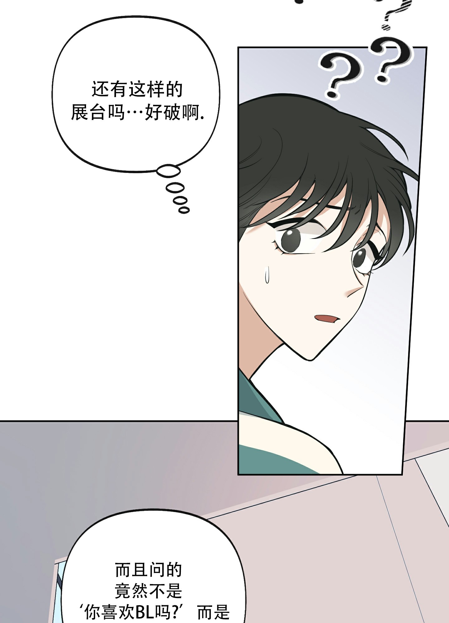 《全体起立》漫画最新章节第1话免费下拉式在线观看章节第【12】张图片