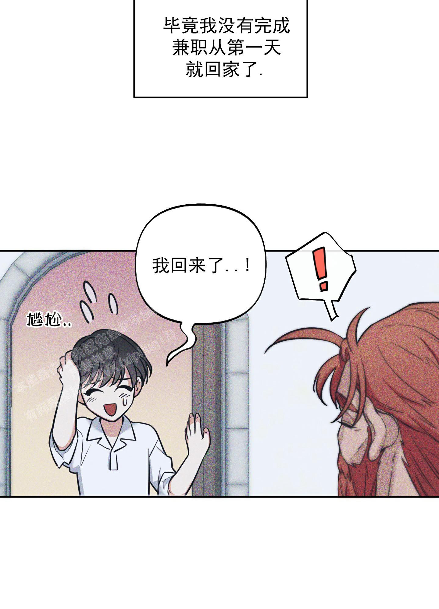 《全体起立》漫画最新章节第11话免费下拉式在线观看章节第【17】张图片