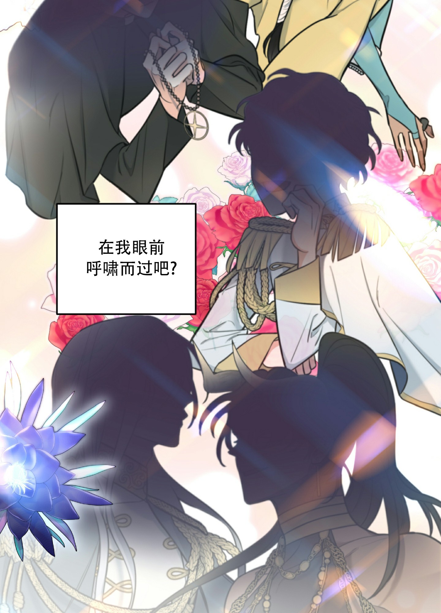 《全体起立》漫画最新章节第2话免费下拉式在线观看章节第【5】张图片